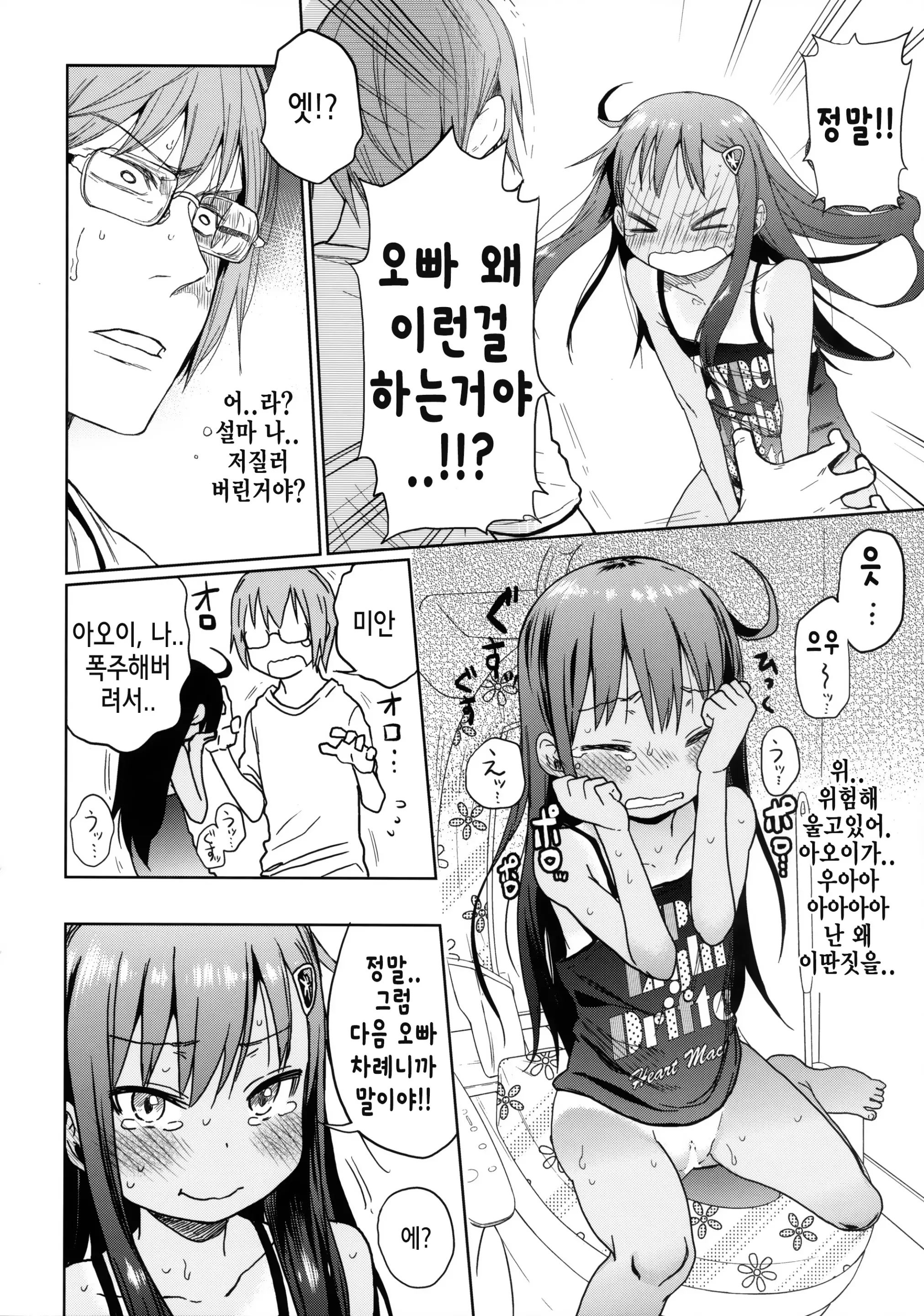 웹툰 이미지 16