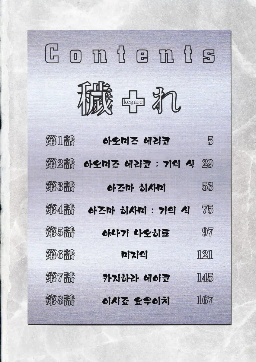웹툰 이미지 5