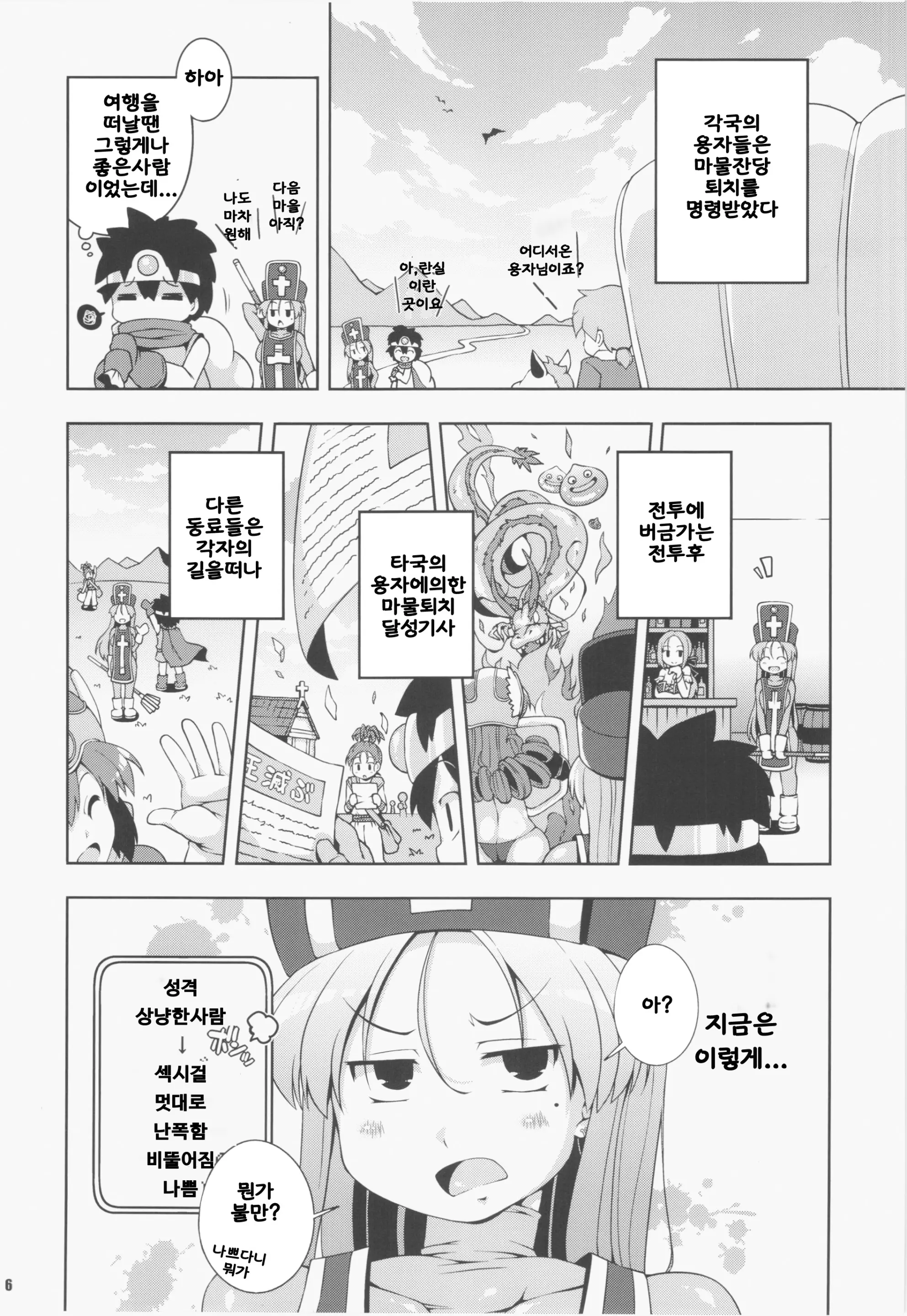 웹툰 이미지 5