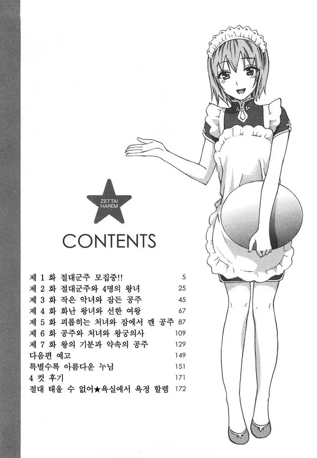 웹툰 이미지 3