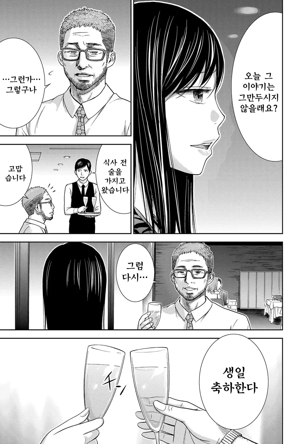 웹툰 이미지 161