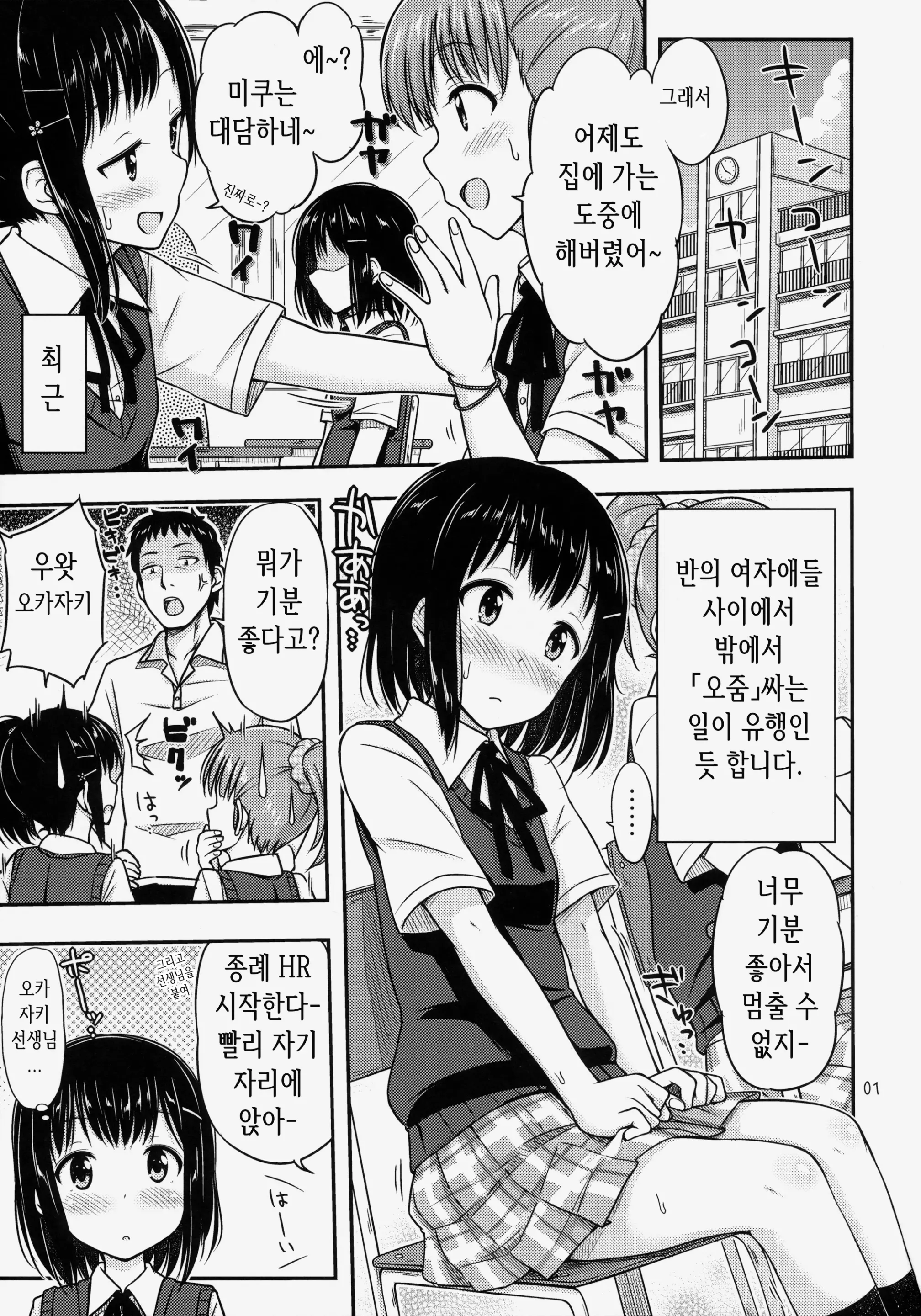 웹툰 이미지 1