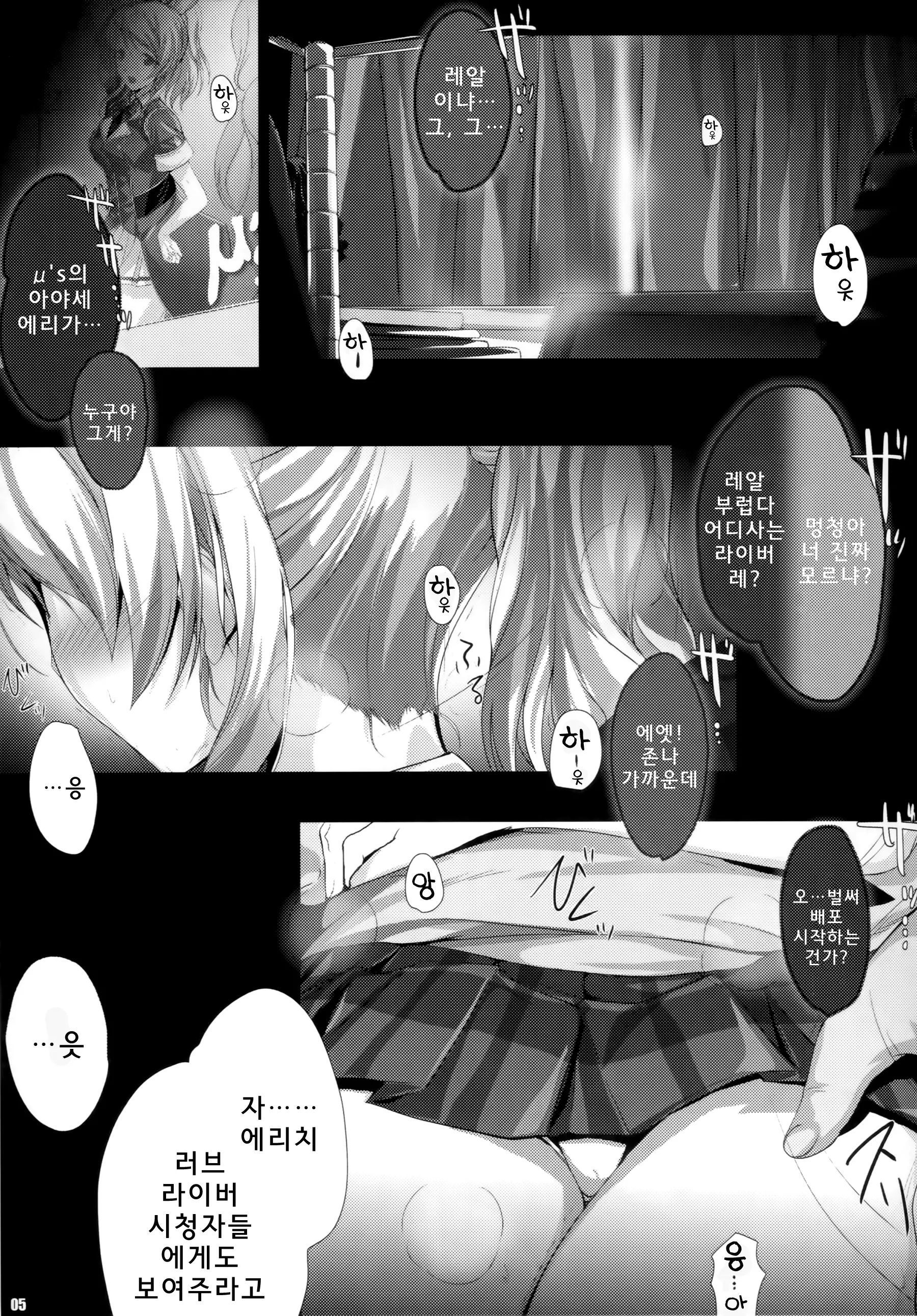 웹툰 이미지 5
