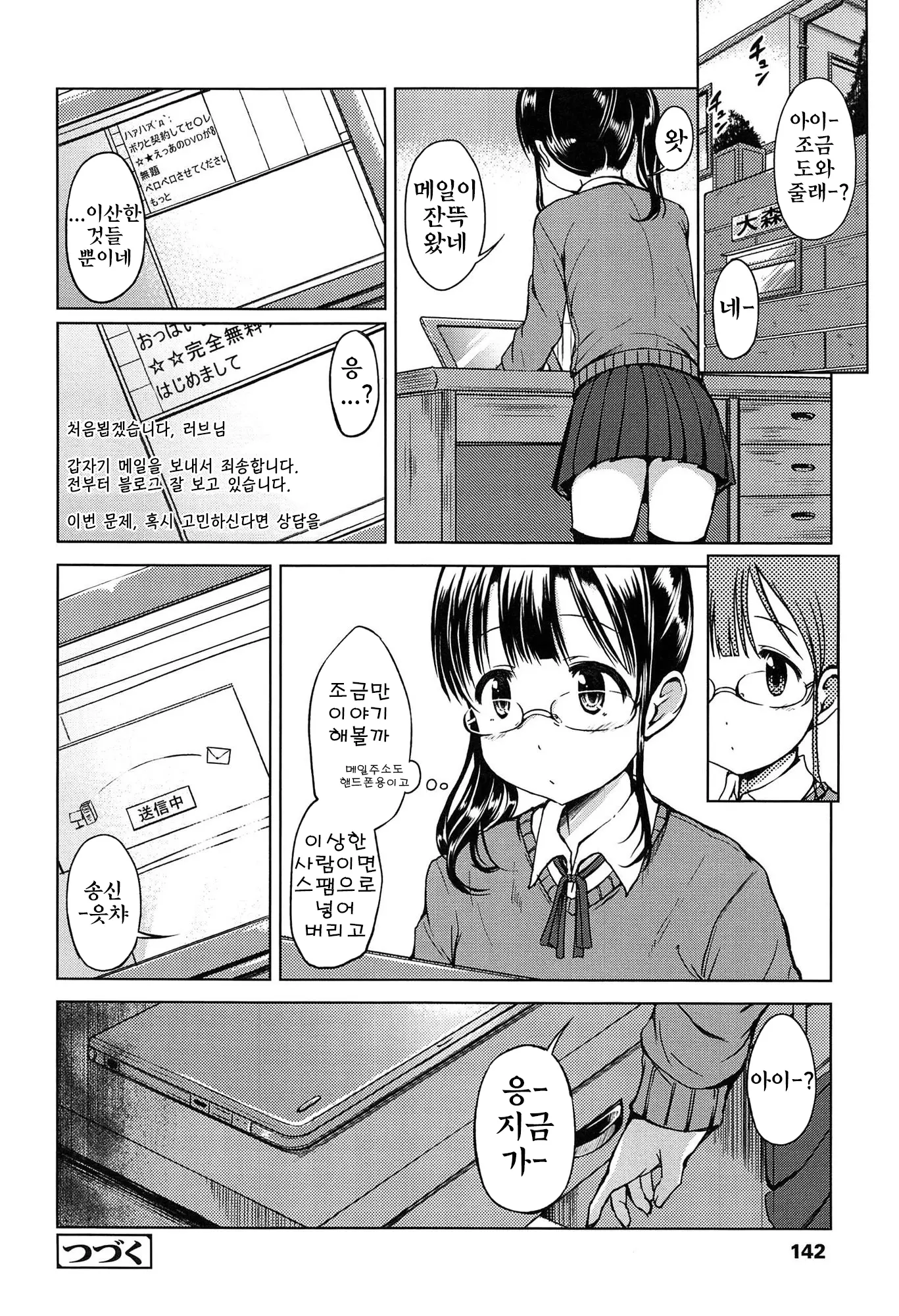 웹툰 이미지 143