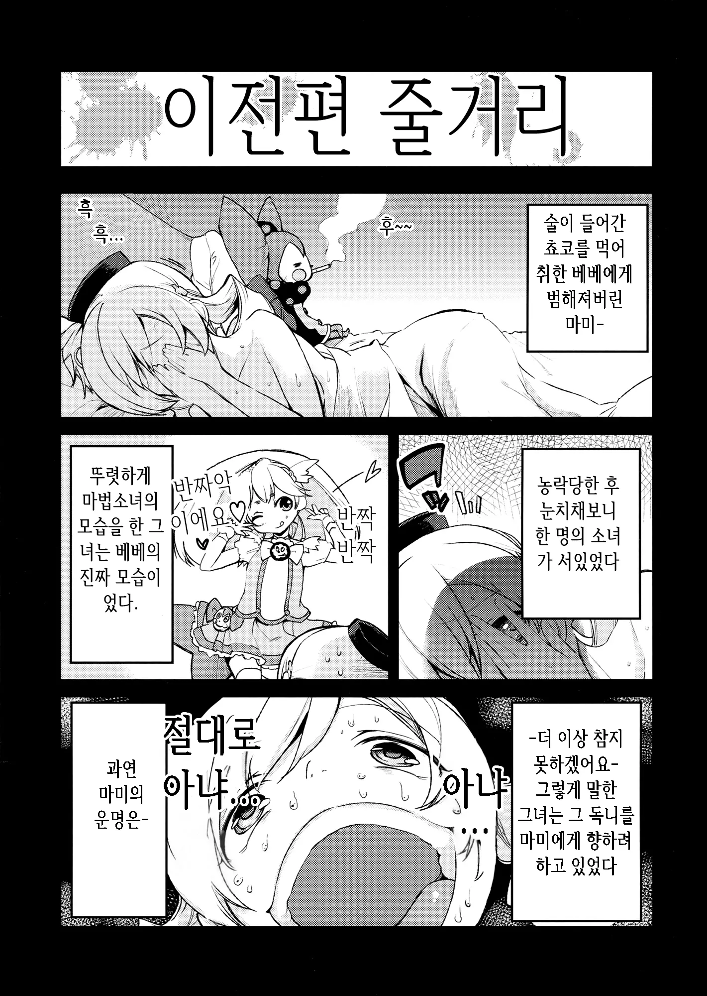 웹툰 이미지 1