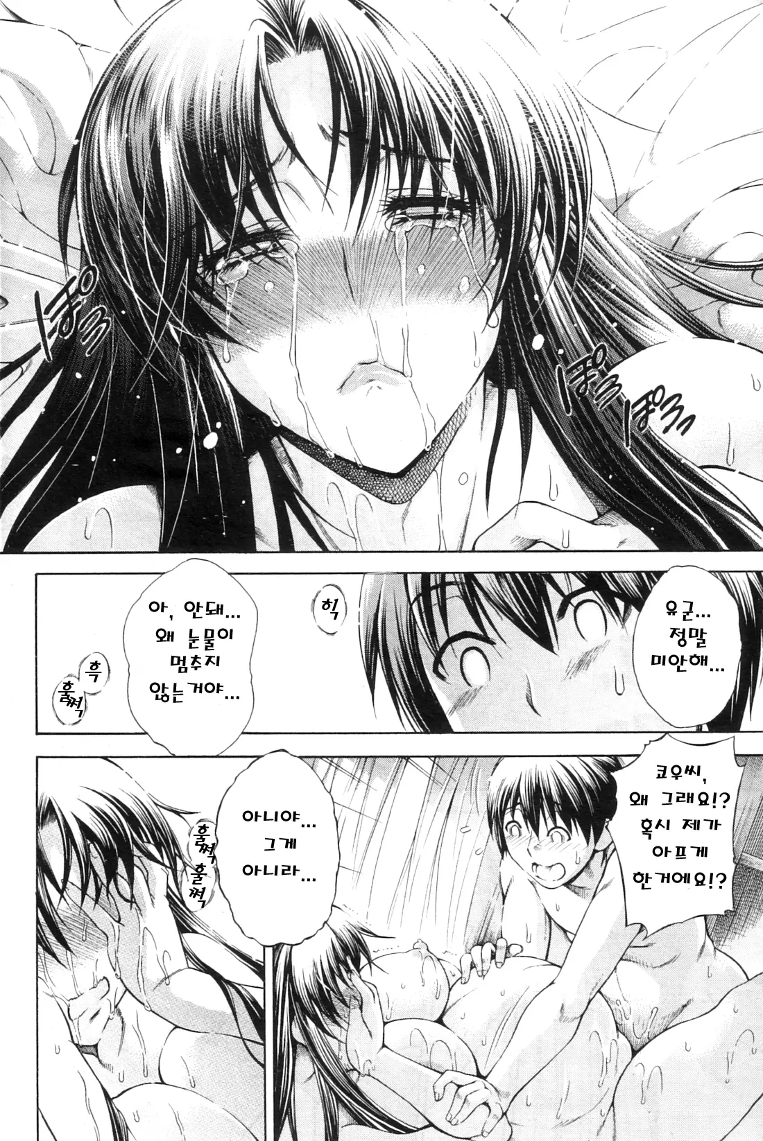 웹툰 이미지 154