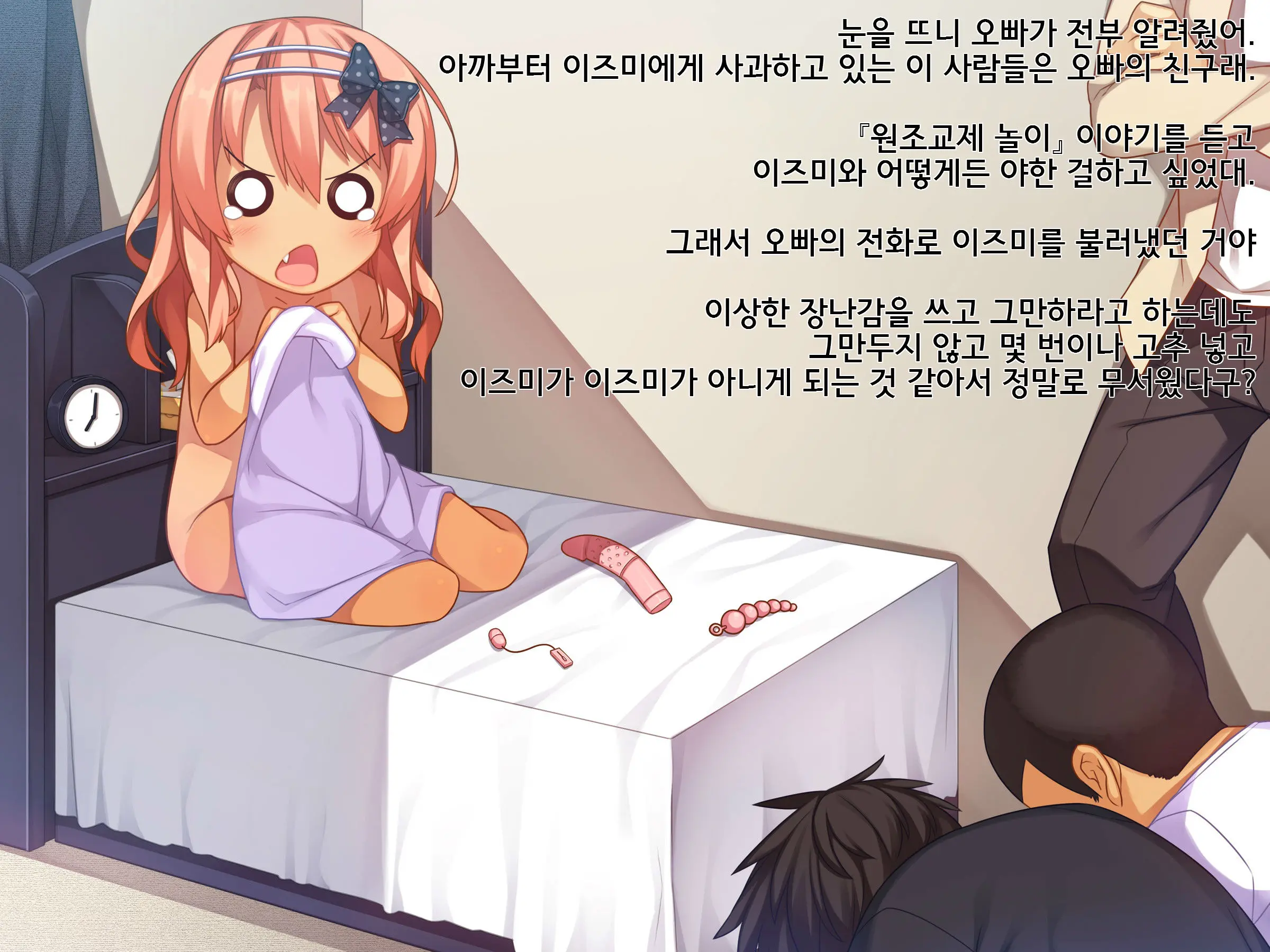 웹툰 이미지 68