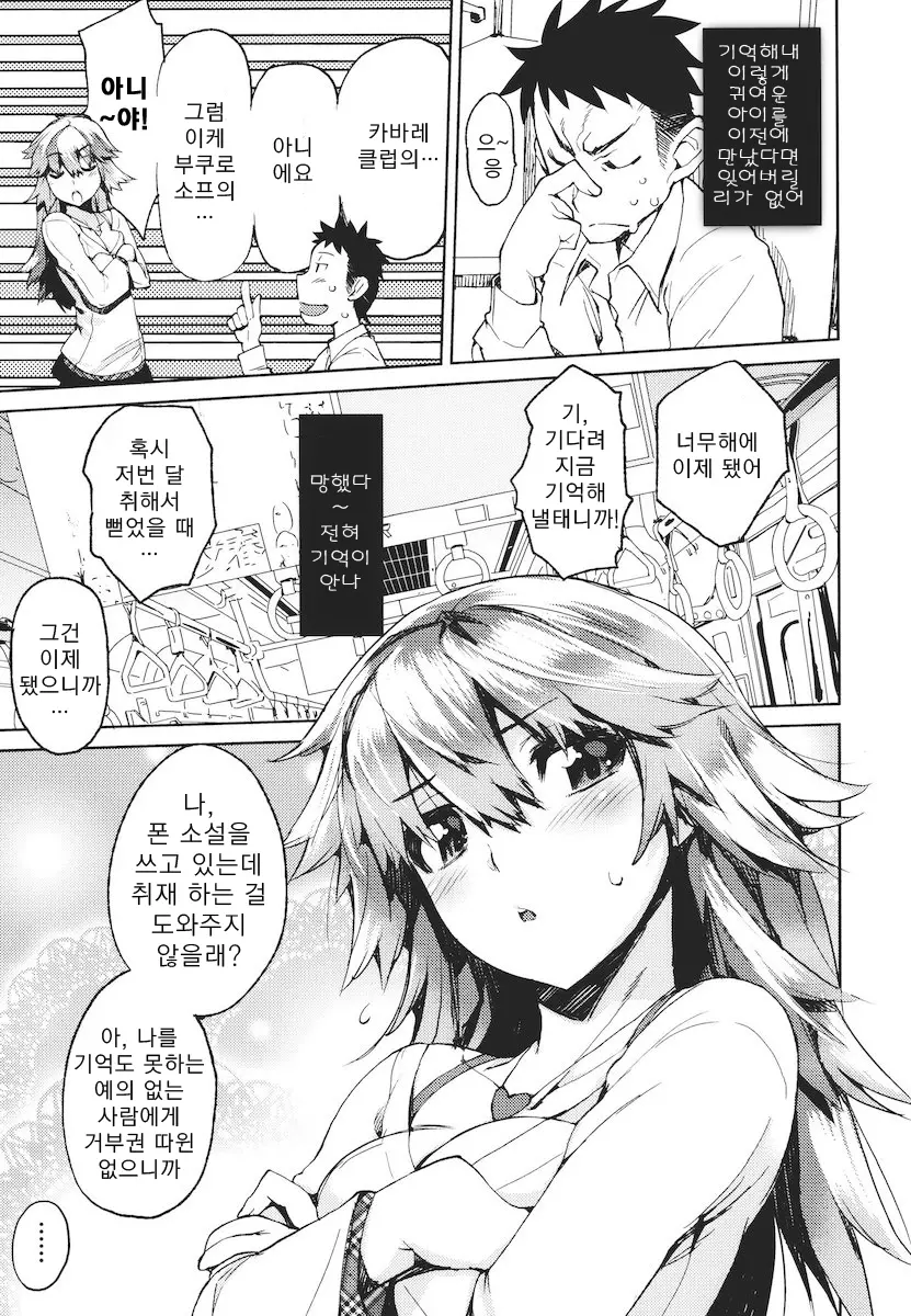 웹툰 이미지 32