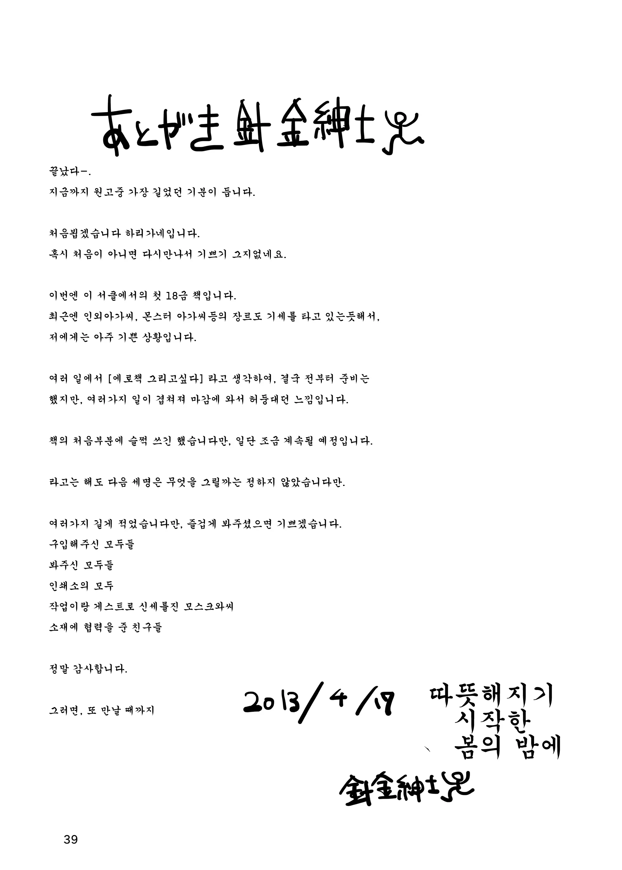 웹툰 이미지 35