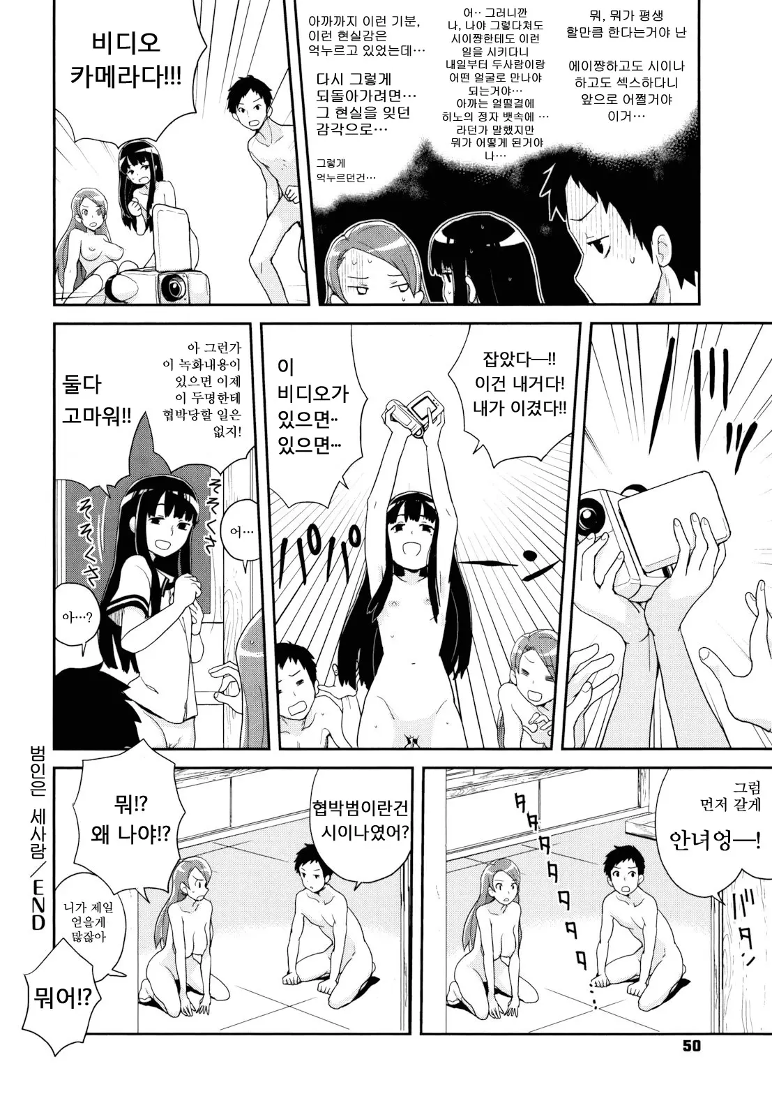 웹툰 이미지 52