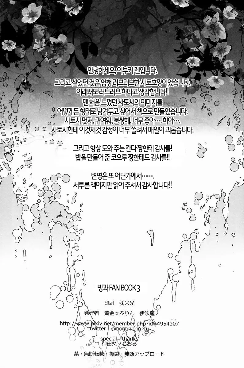 웹툰 이미지 48