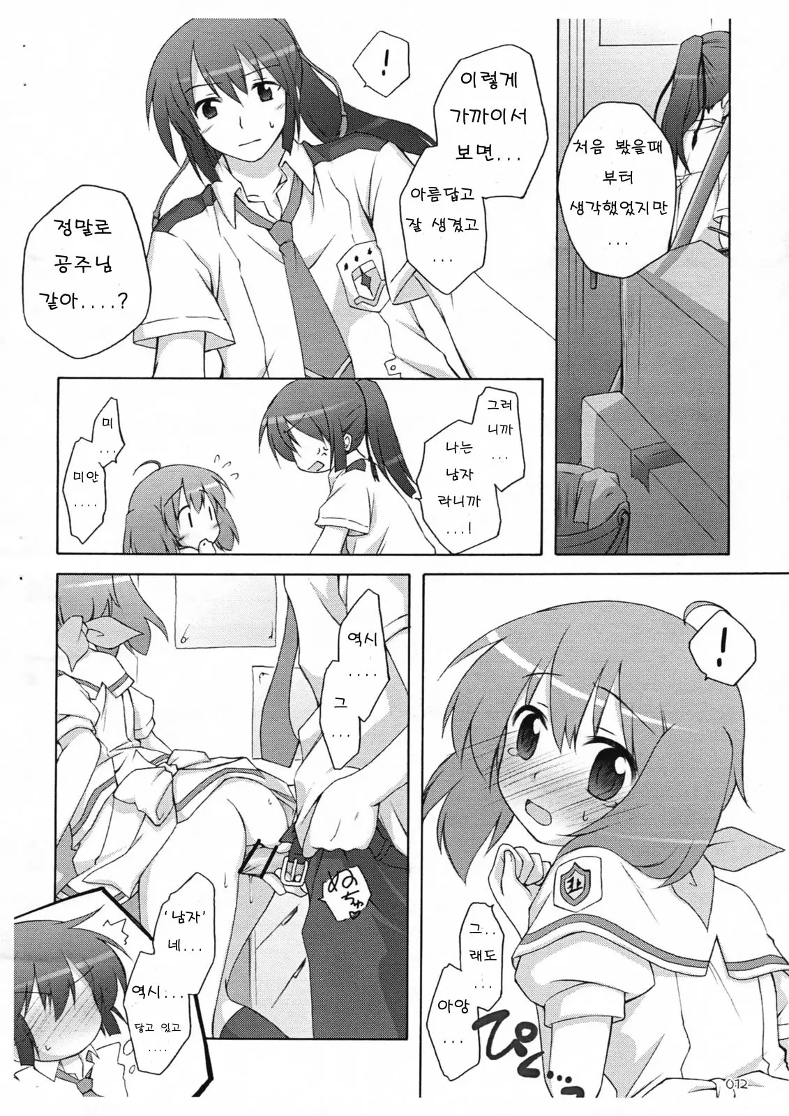 웹툰 이미지 8