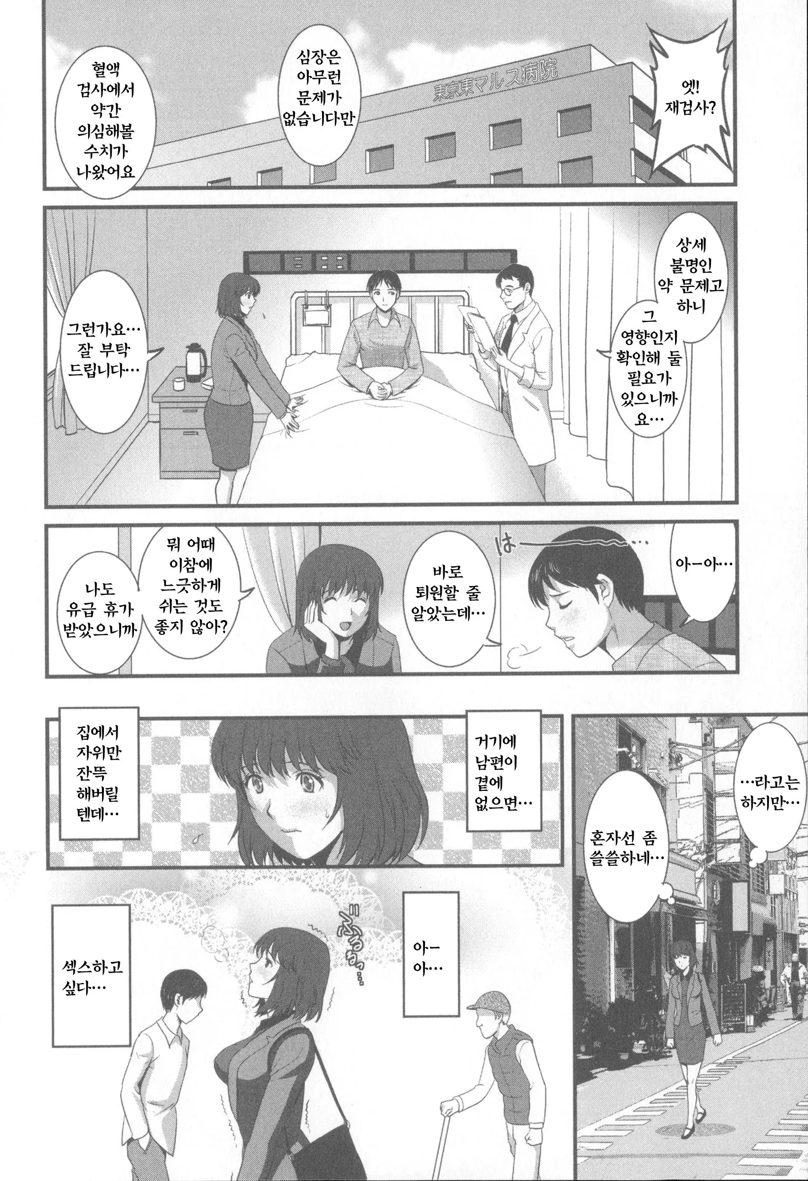 웹툰 이미지 158