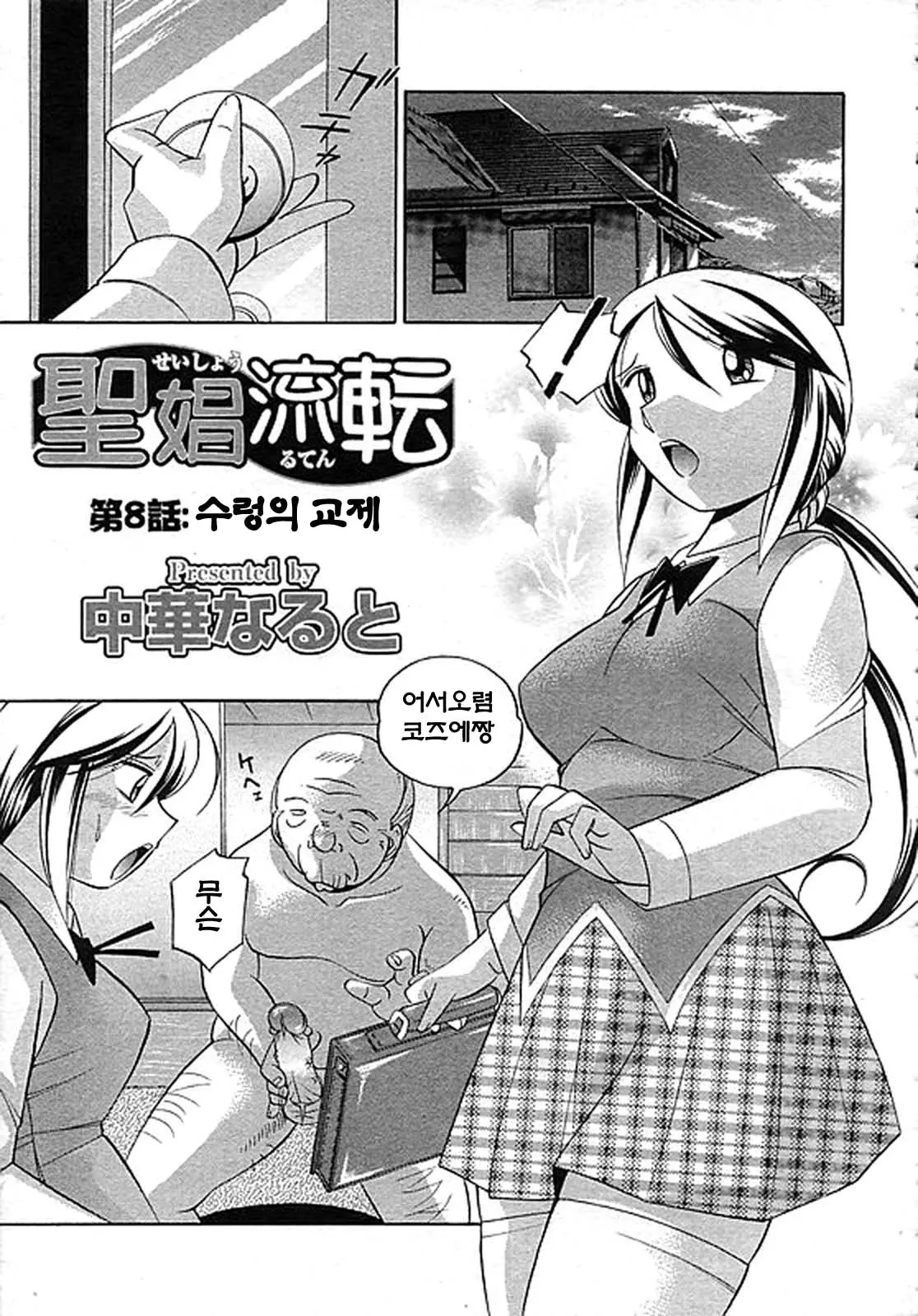 웹툰 이미지 141
