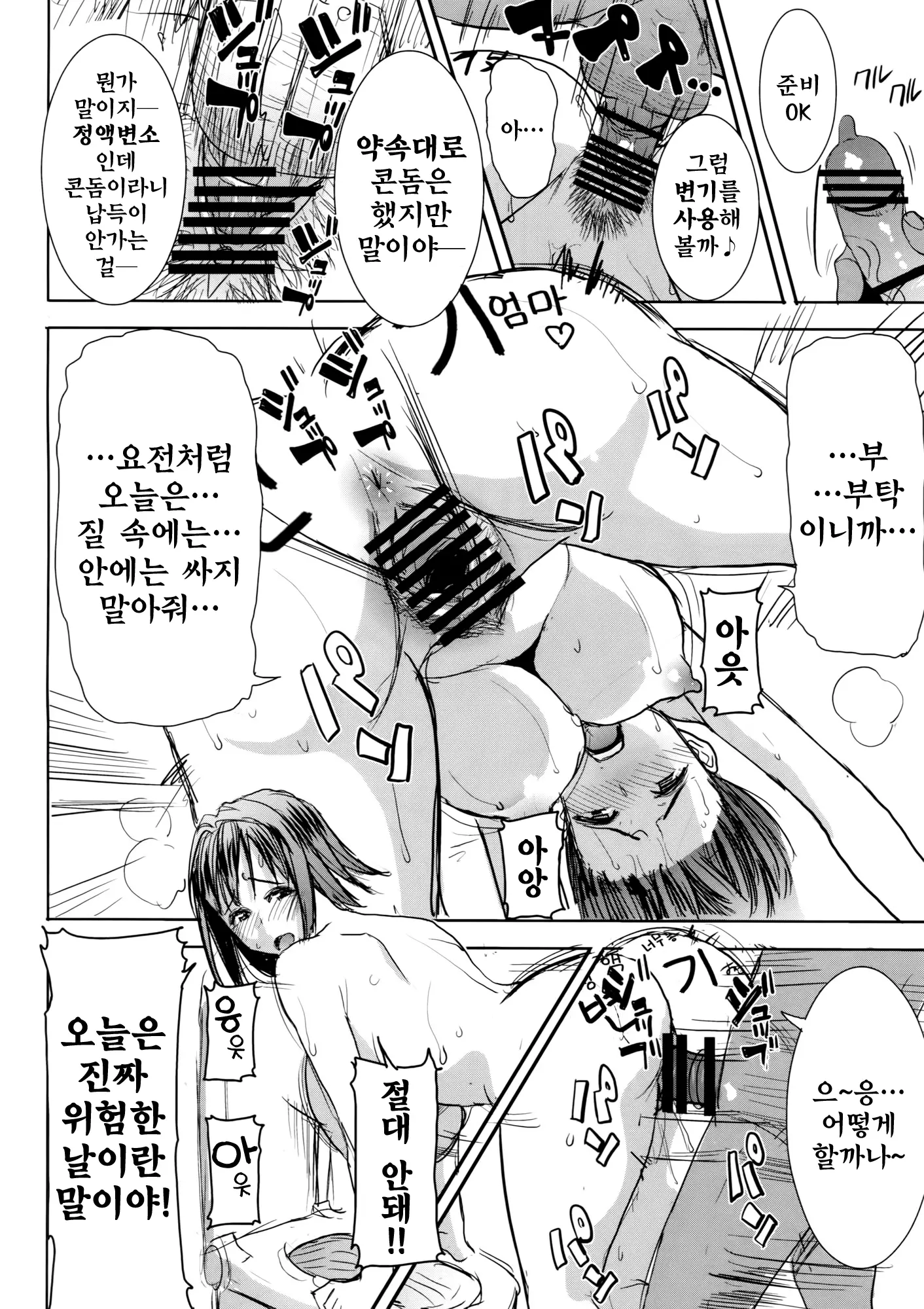 웹툰 이미지 35