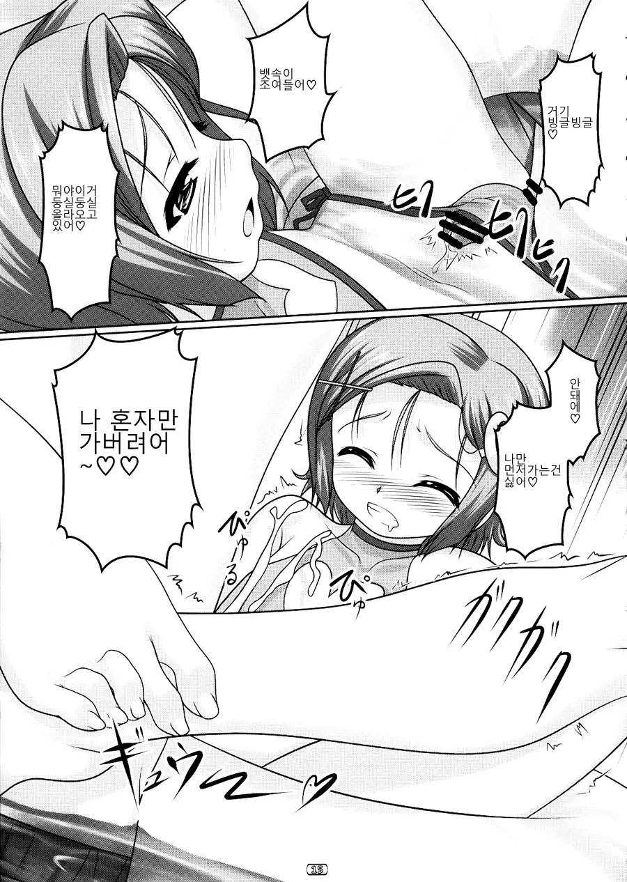 웹툰 이미지 13
