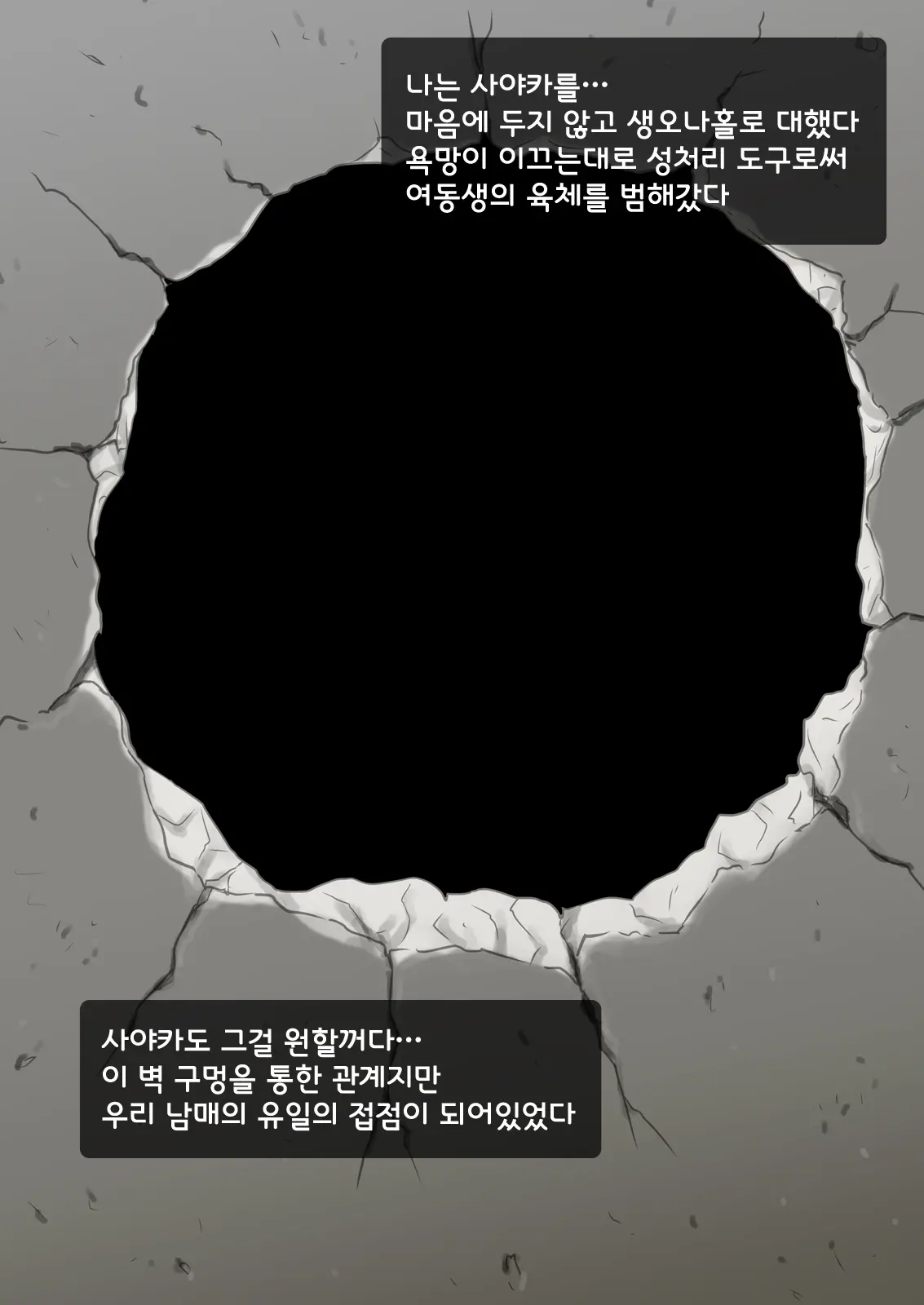 웹툰 이미지 110
