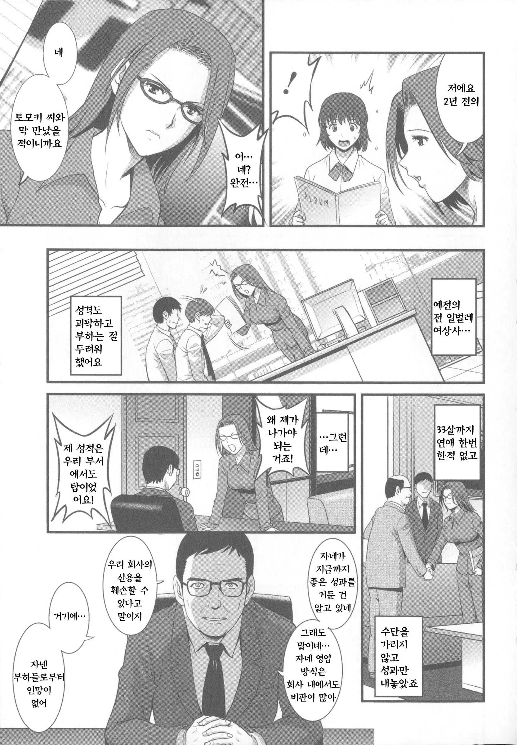 웹툰 이미지 139