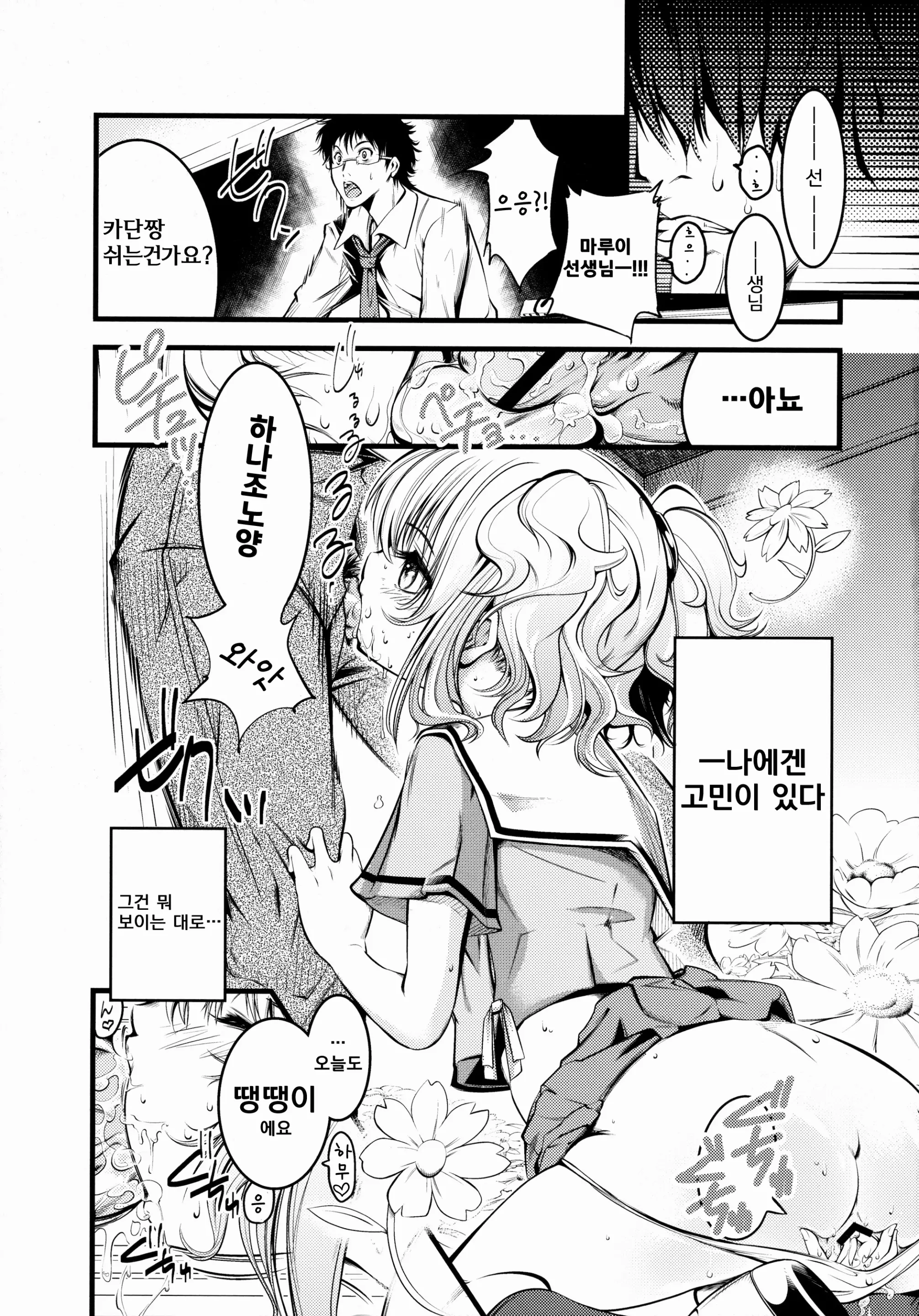 웹툰 이미지 1