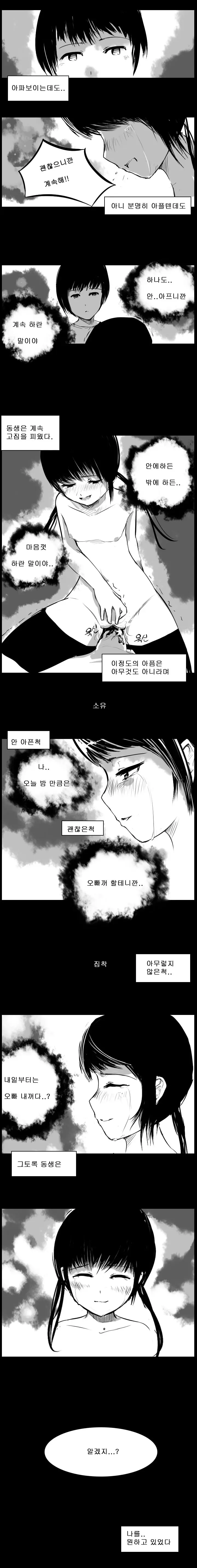 웹툰 이미지 56