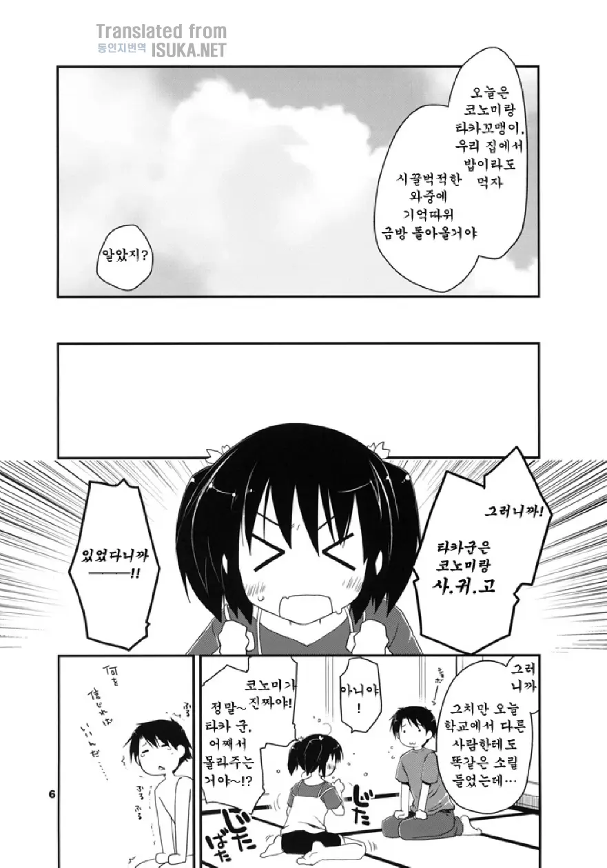 웹툰 이미지 5