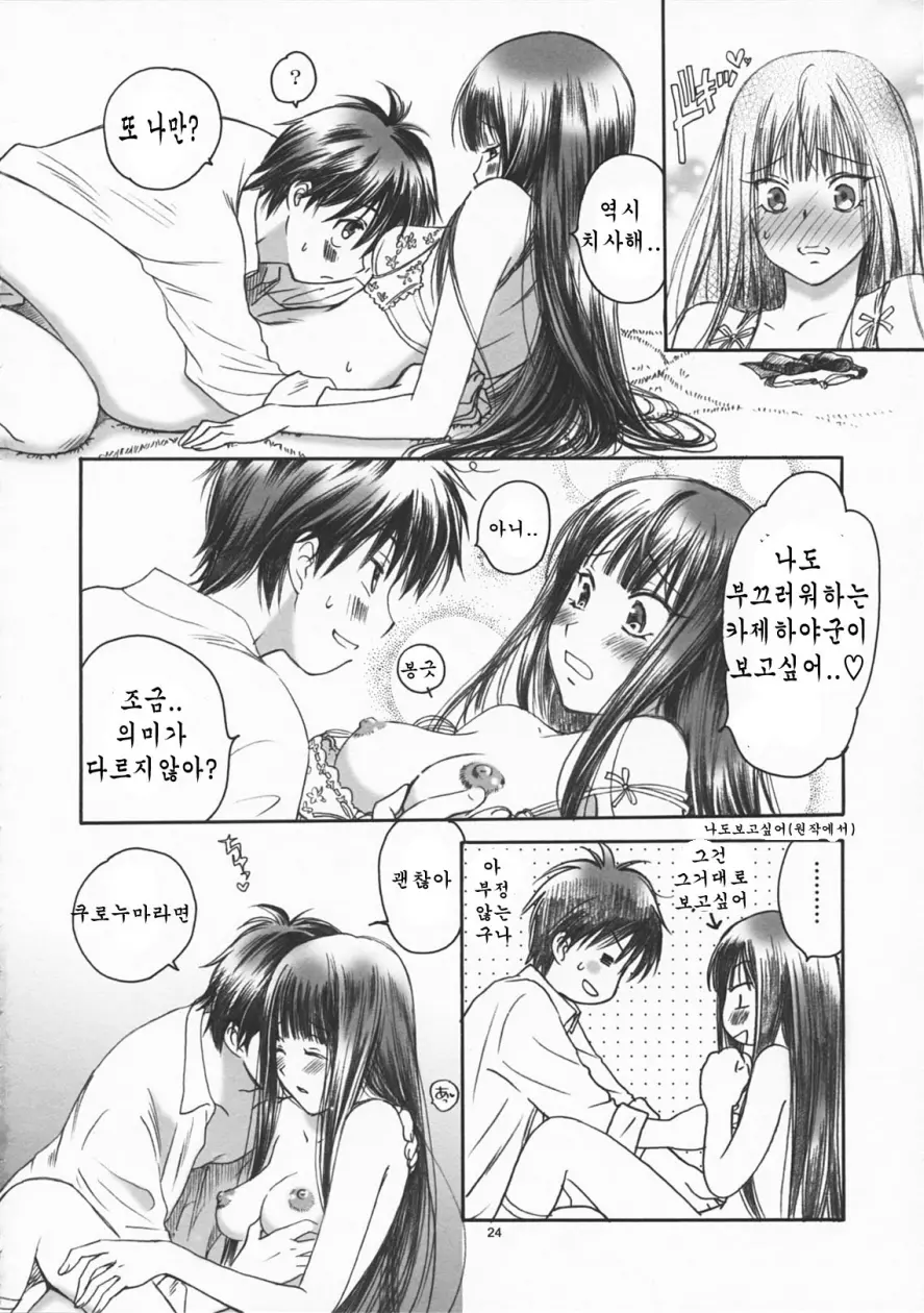 웹툰 이미지 23