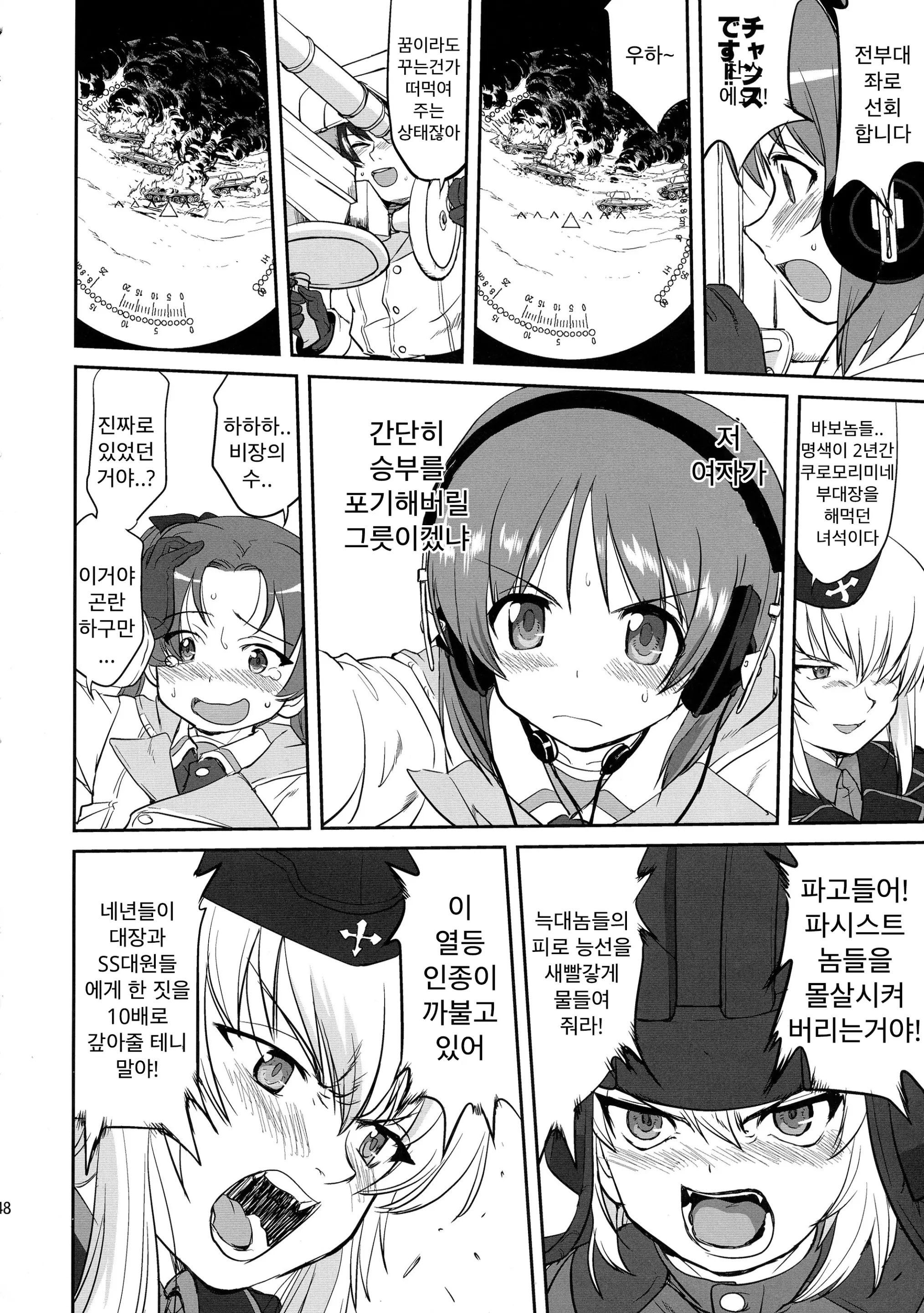 웹툰 이미지 47