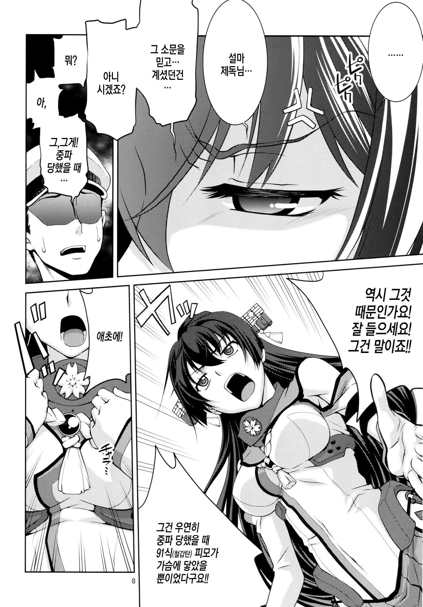 웹툰 이미지 5