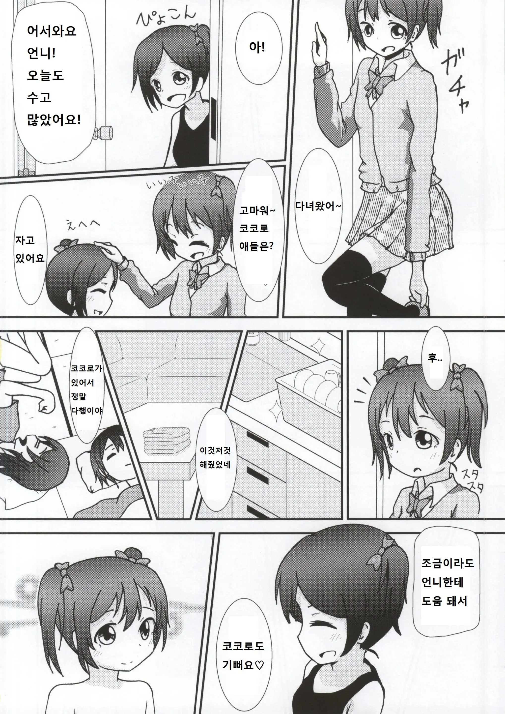 웹툰 이미지 8