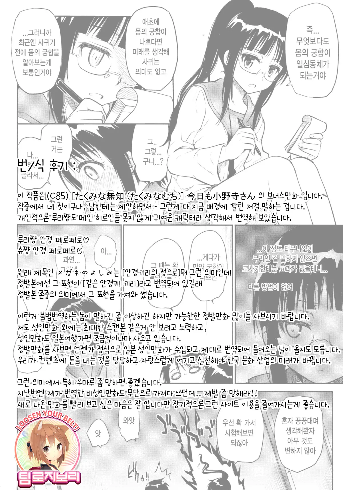 웹툰 이미지 8