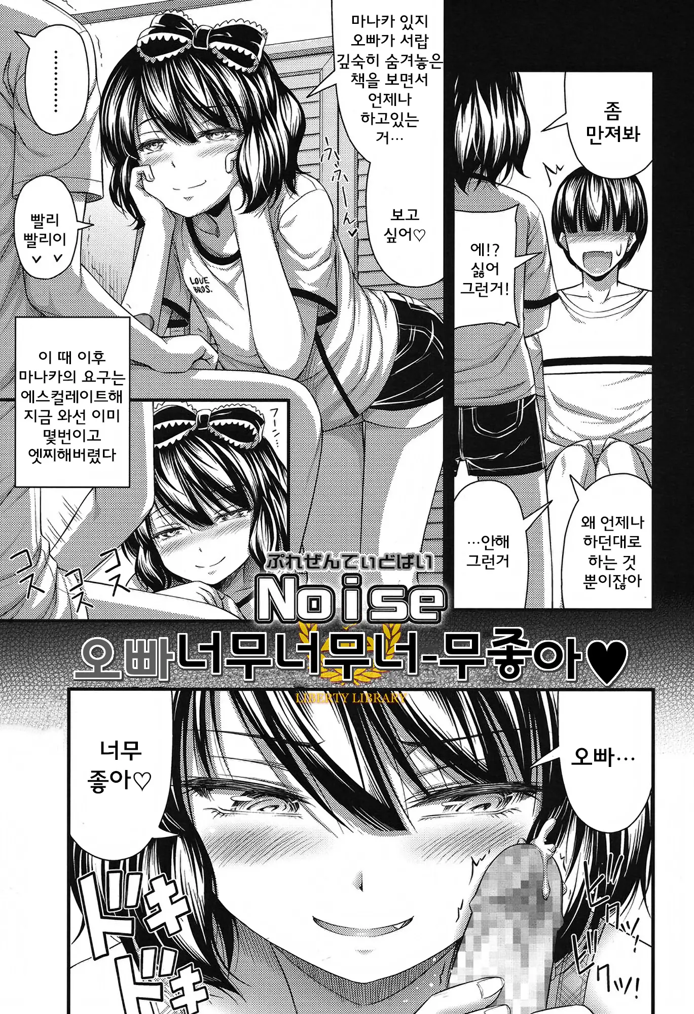 웹툰 이미지 4