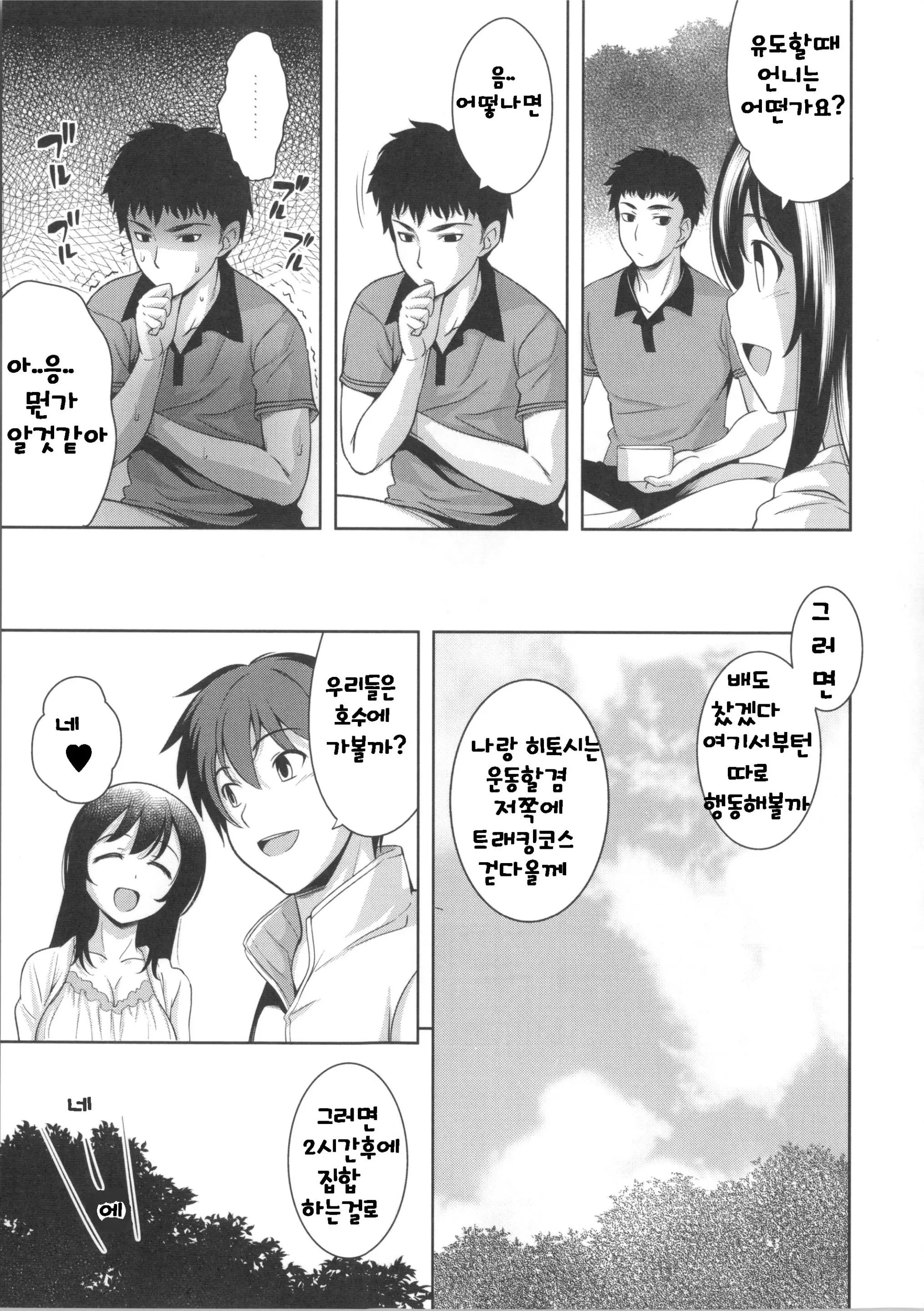 웹툰 이미지 73