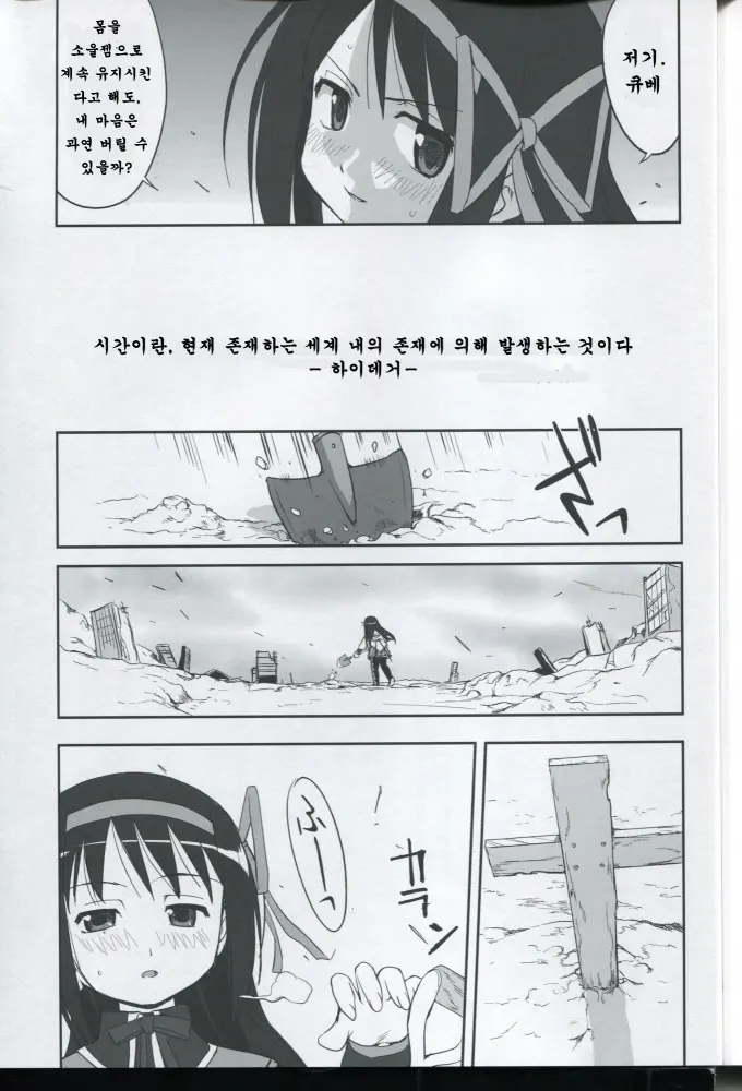 웹툰 이미지 63