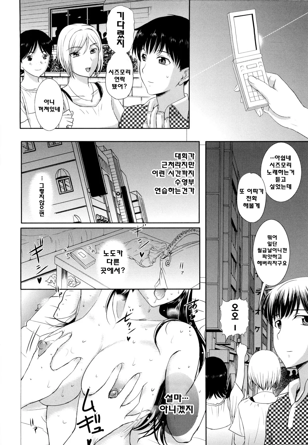 웹툰 이미지 68