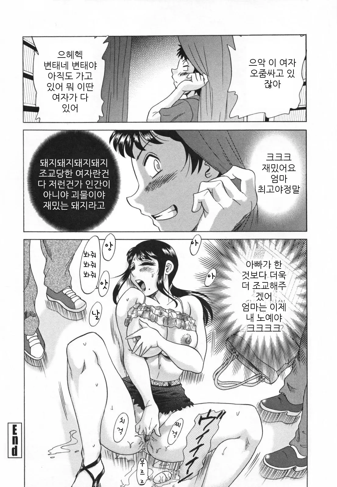 웹툰 이미지 85