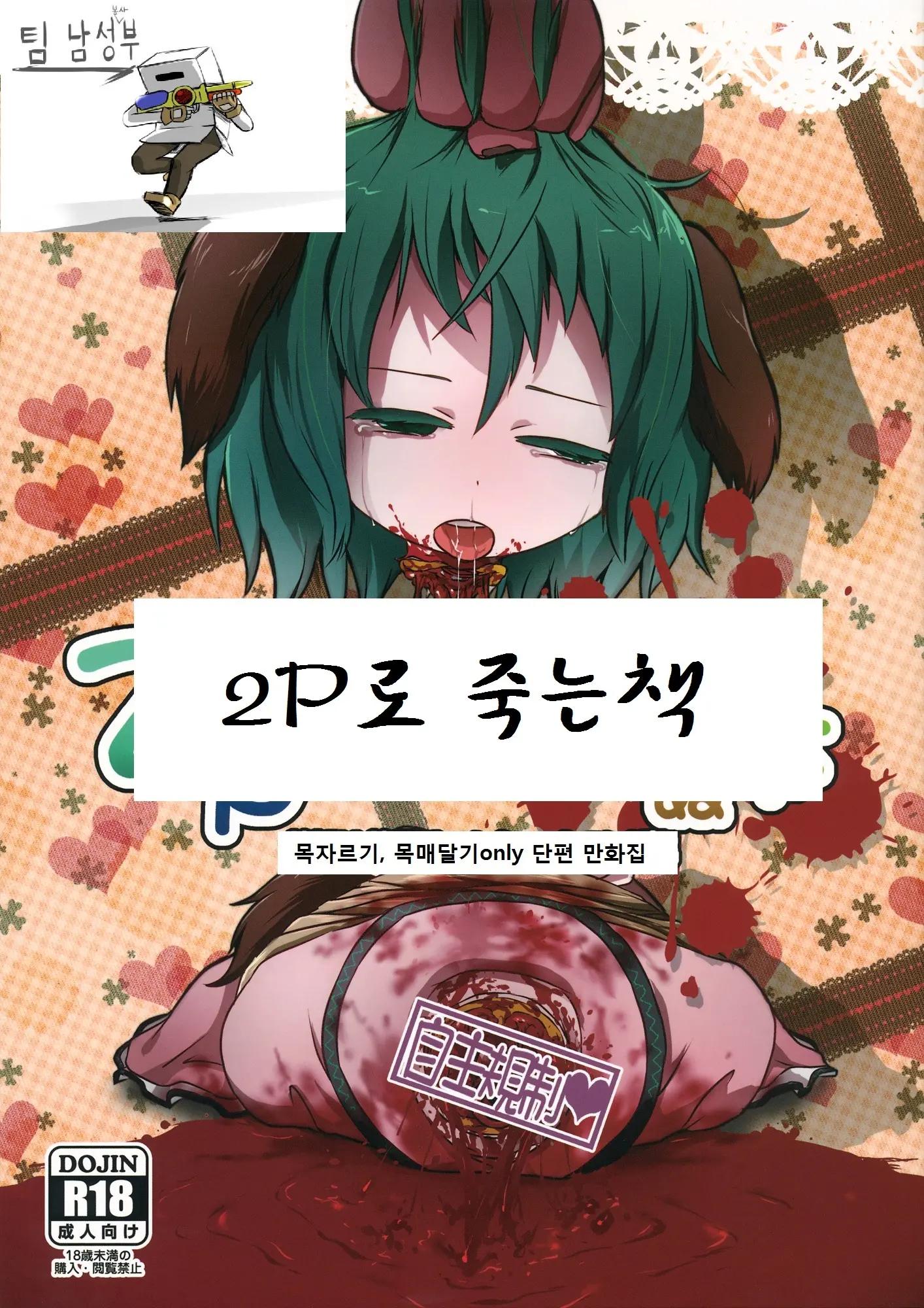 웹툰 이미지 1