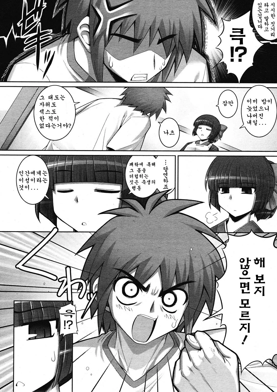 웹툰 이미지 8