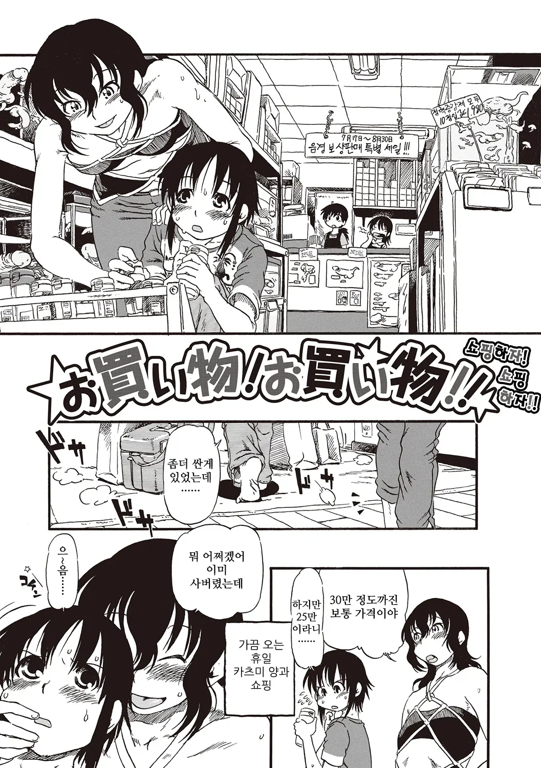웹툰 이미지 21