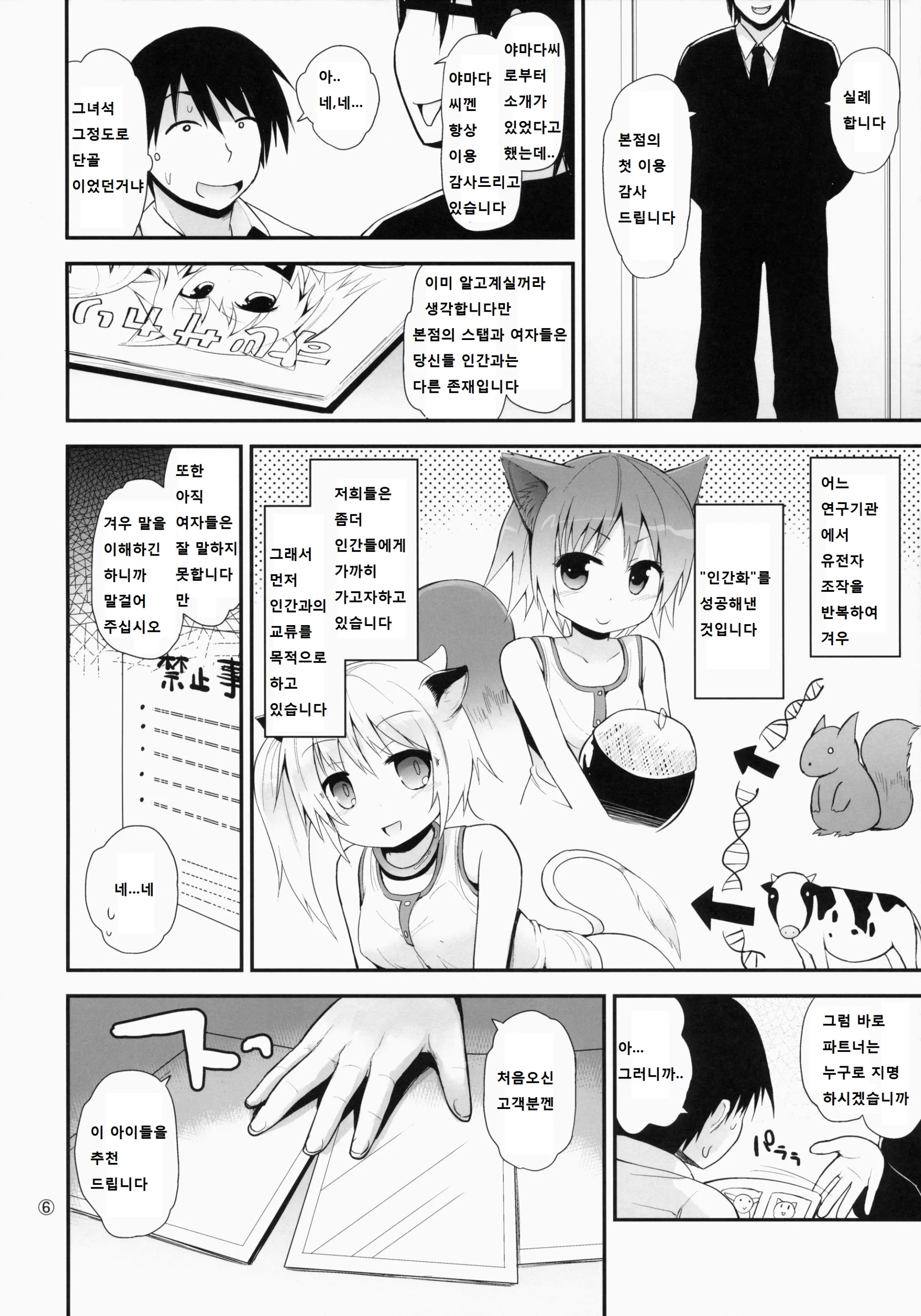 웹툰 이미지 5