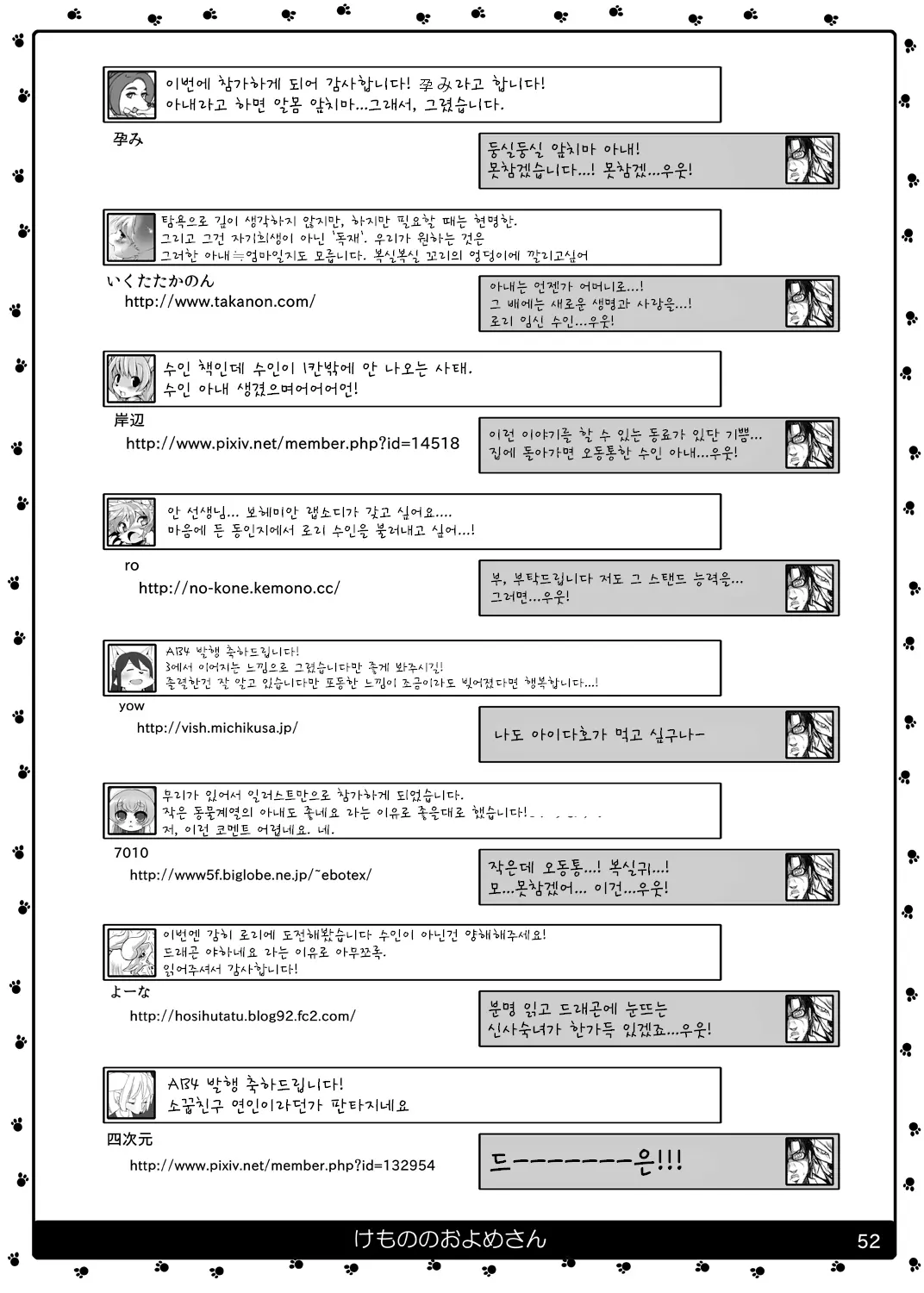 웹툰 이미지 52