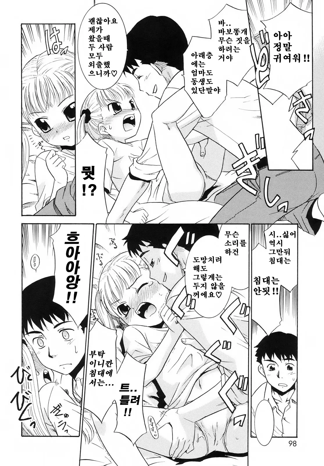 웹툰 이미지 54