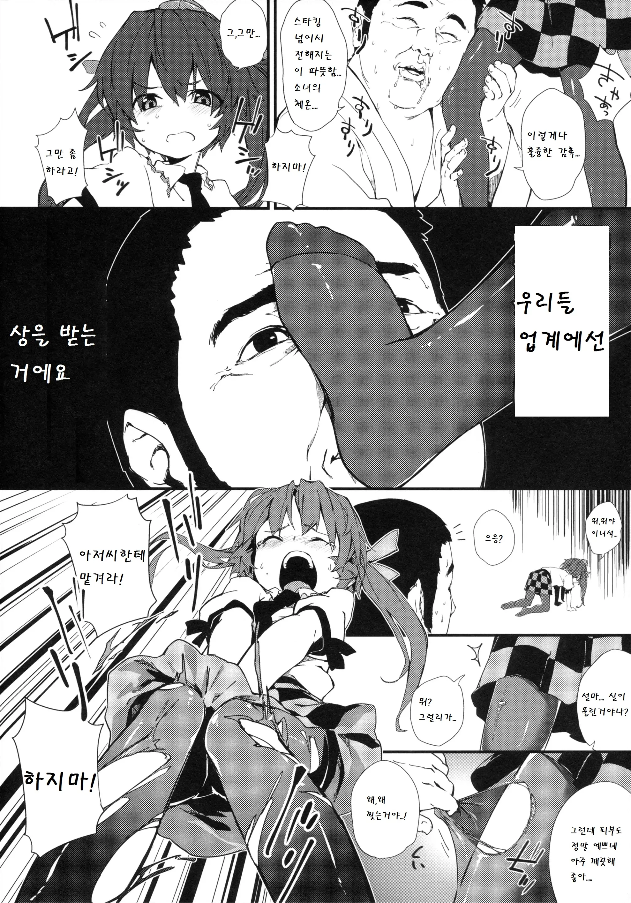 웹툰 이미지 5