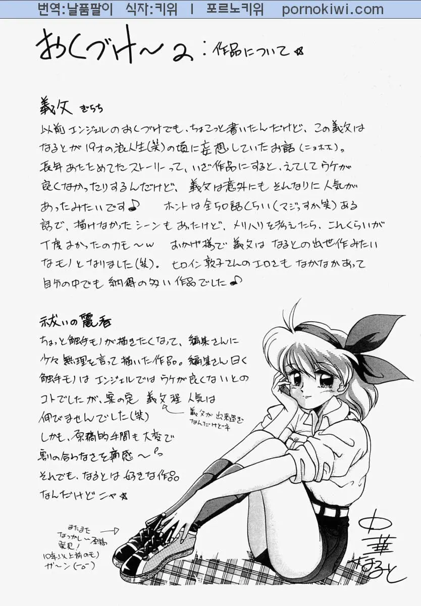 웹툰 이미지 177