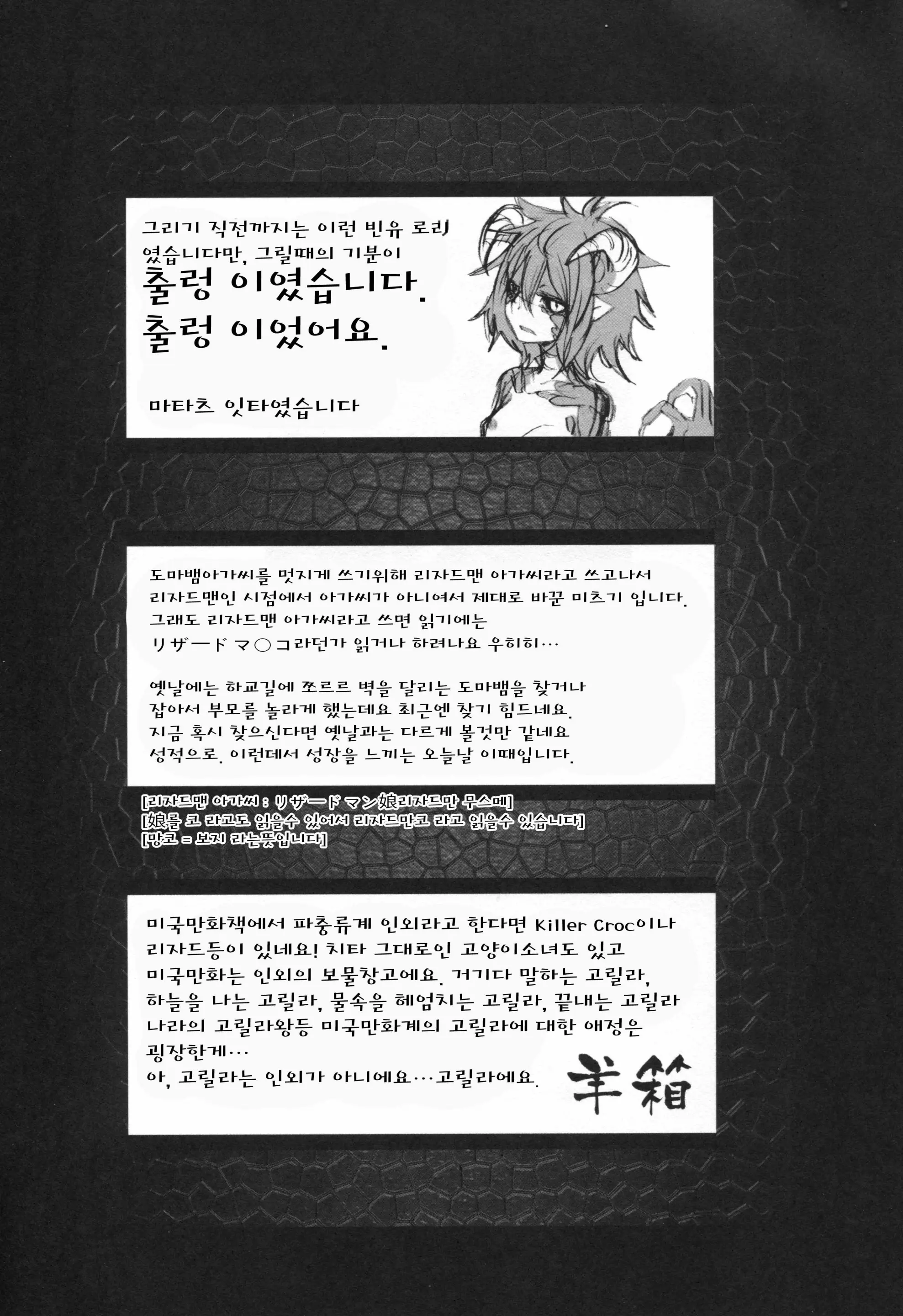 웹툰 이미지 50