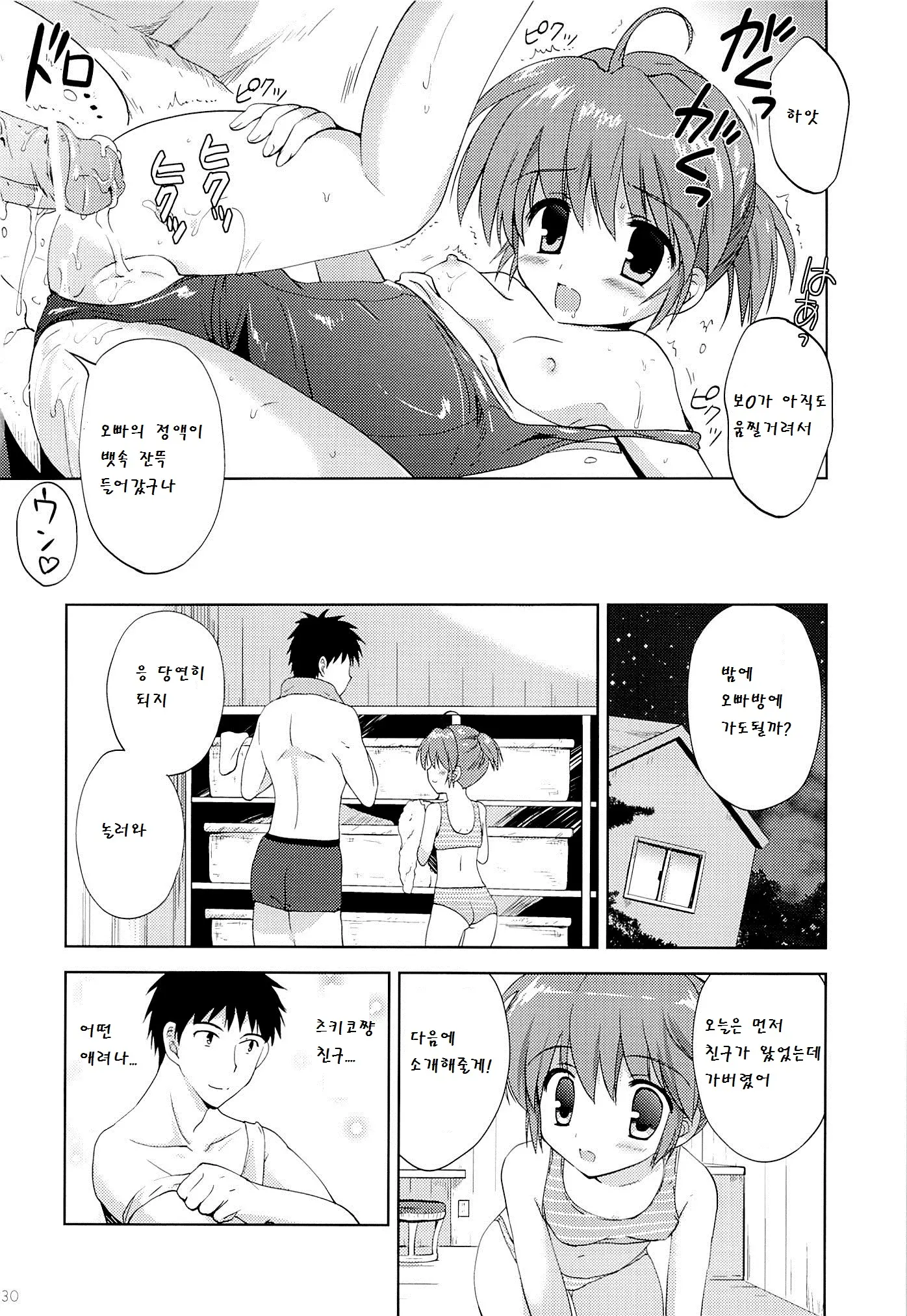 웹툰 이미지 29