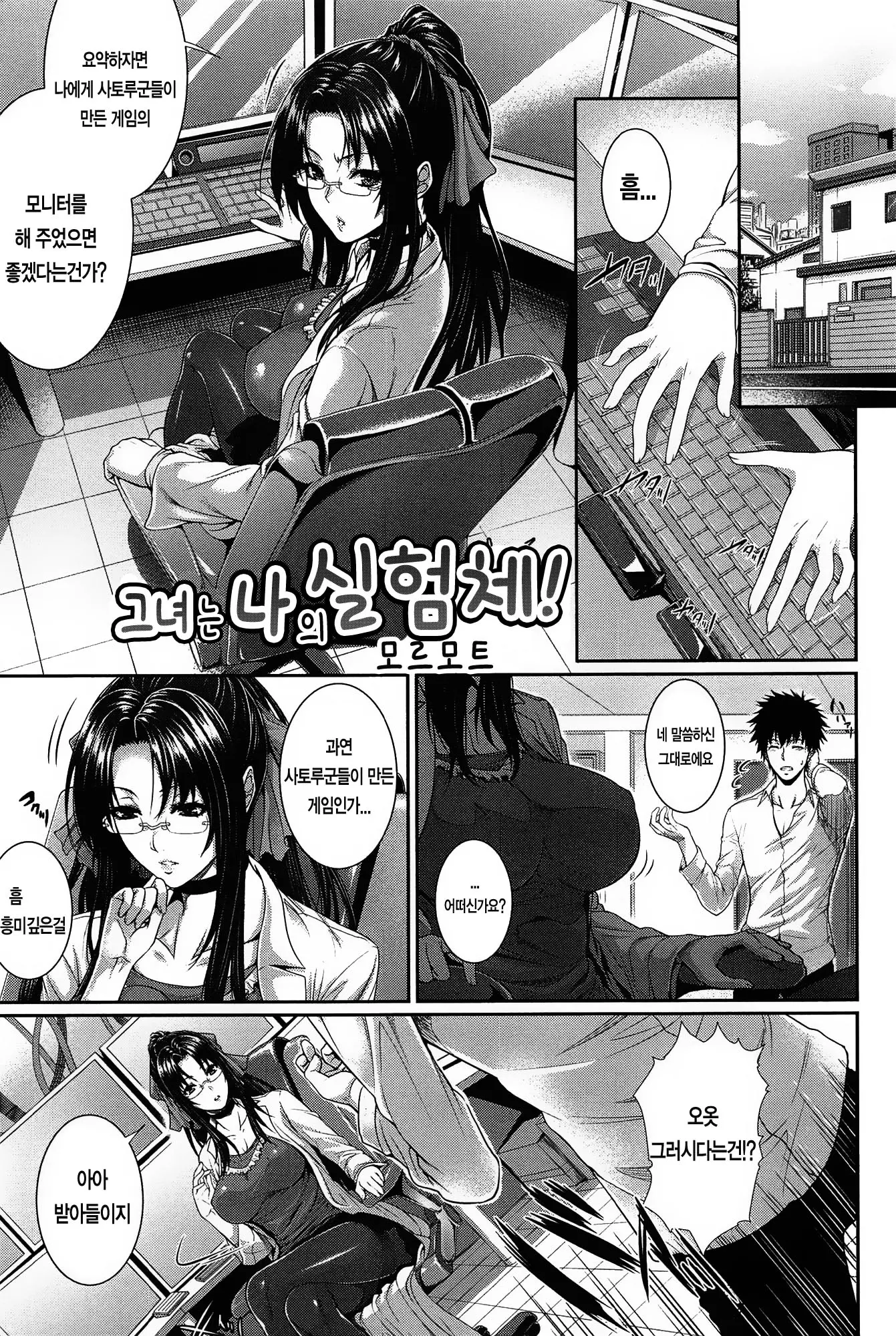 웹툰 이미지 1