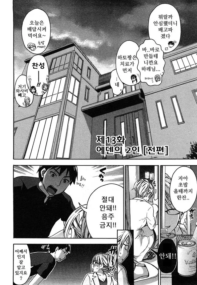 웹툰 이미지 109