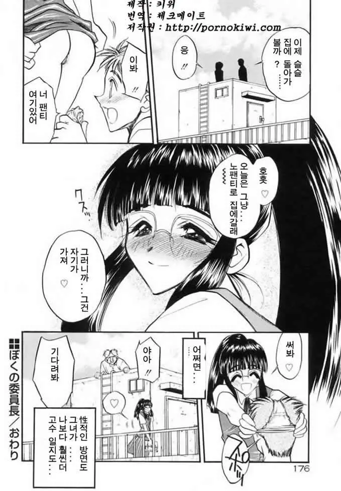 웹툰 이미지 174