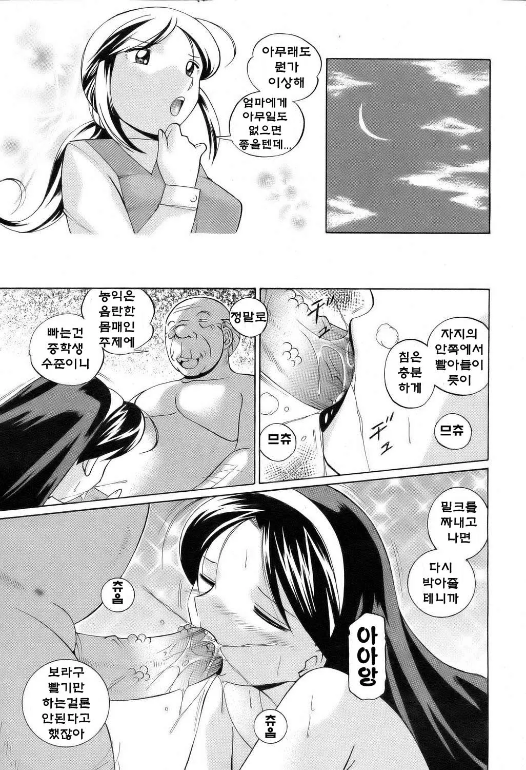 웹툰 이미지 59