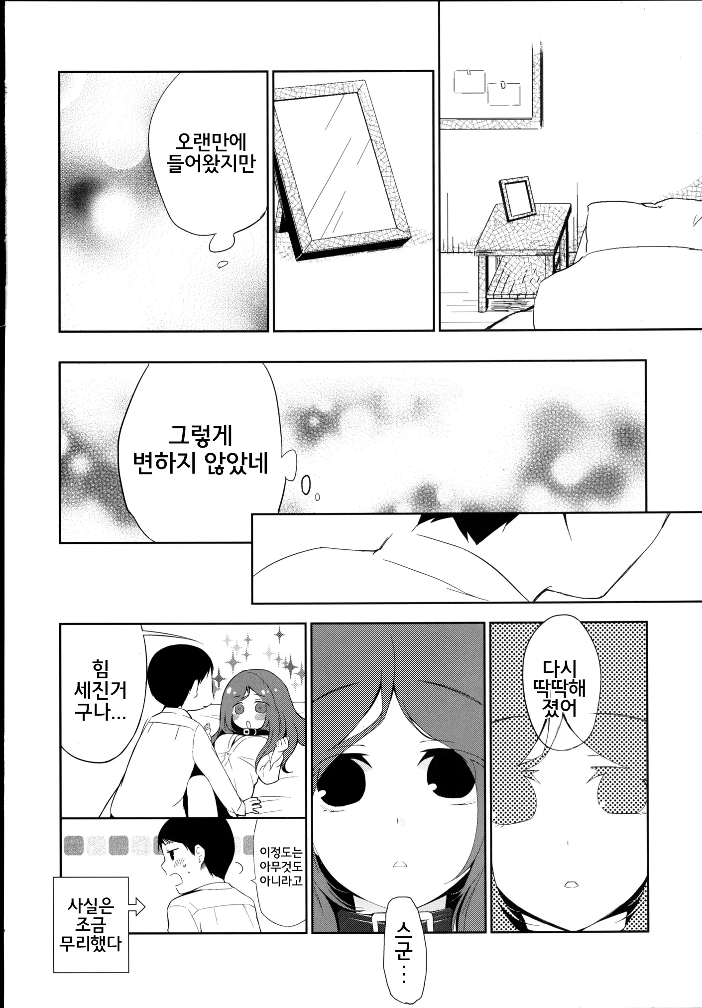 웹툰 이미지 9